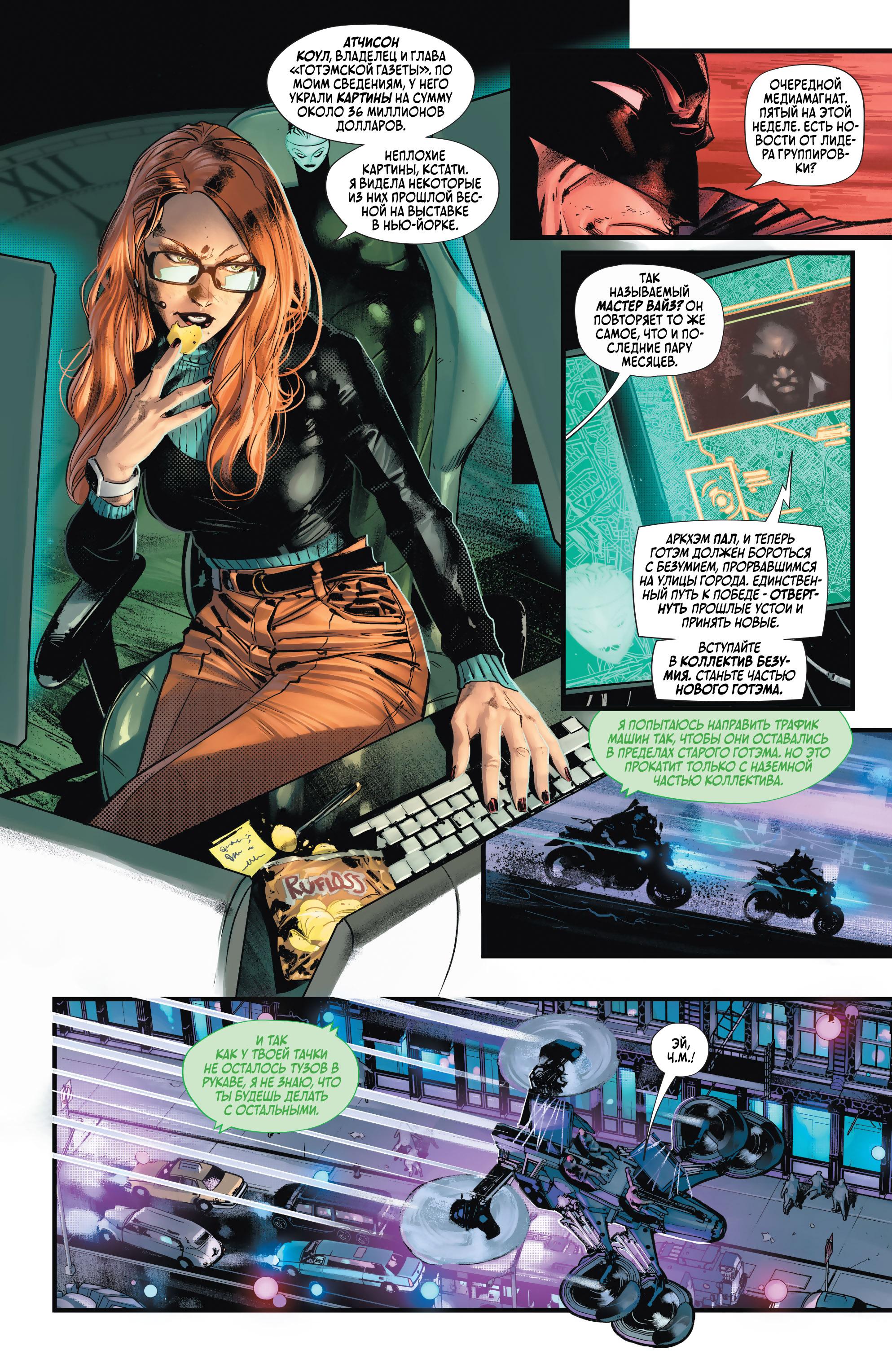 Read Batman Бэтмен Manga Online