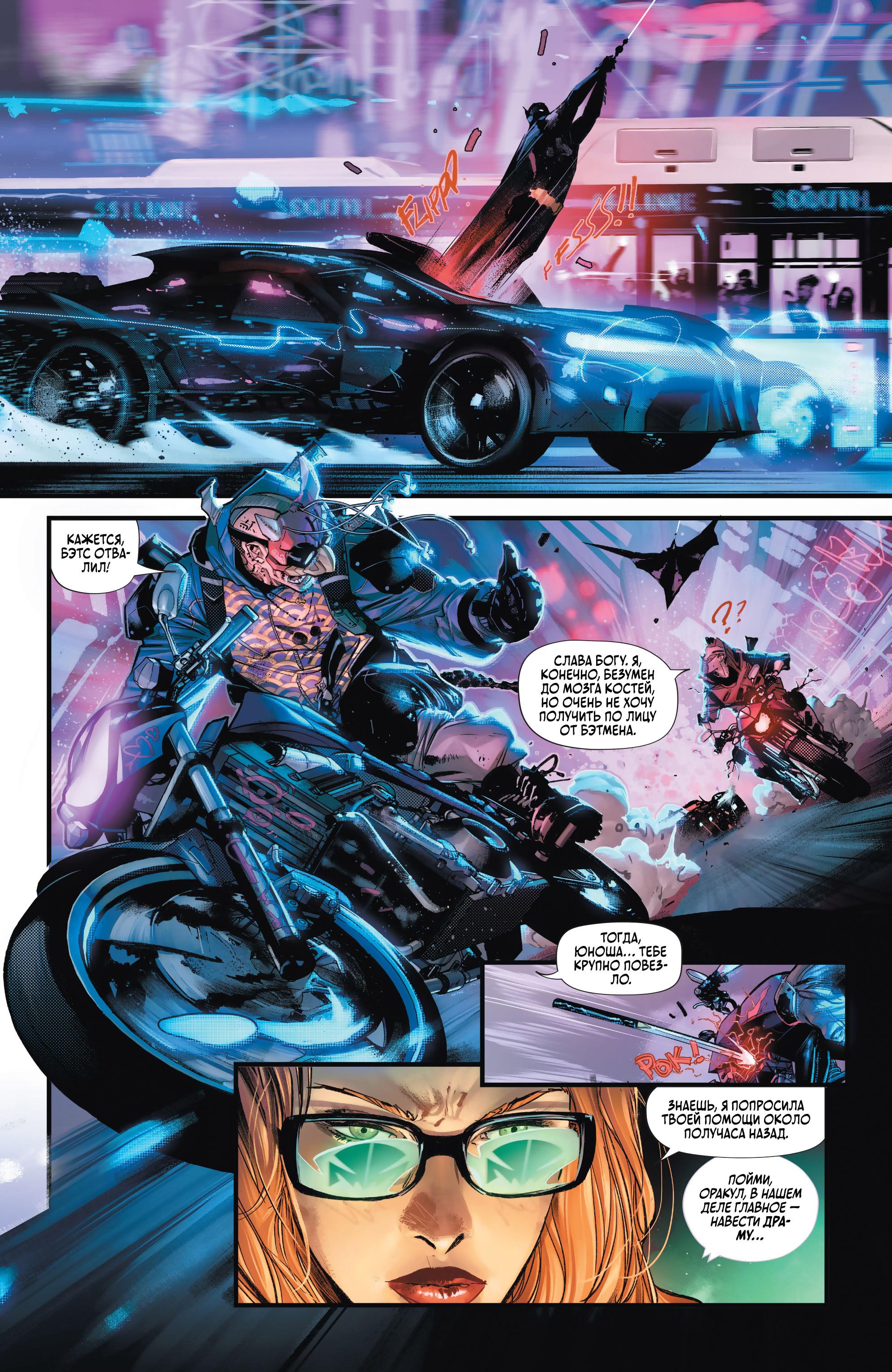 Read Batman Бэтмен Manga Online