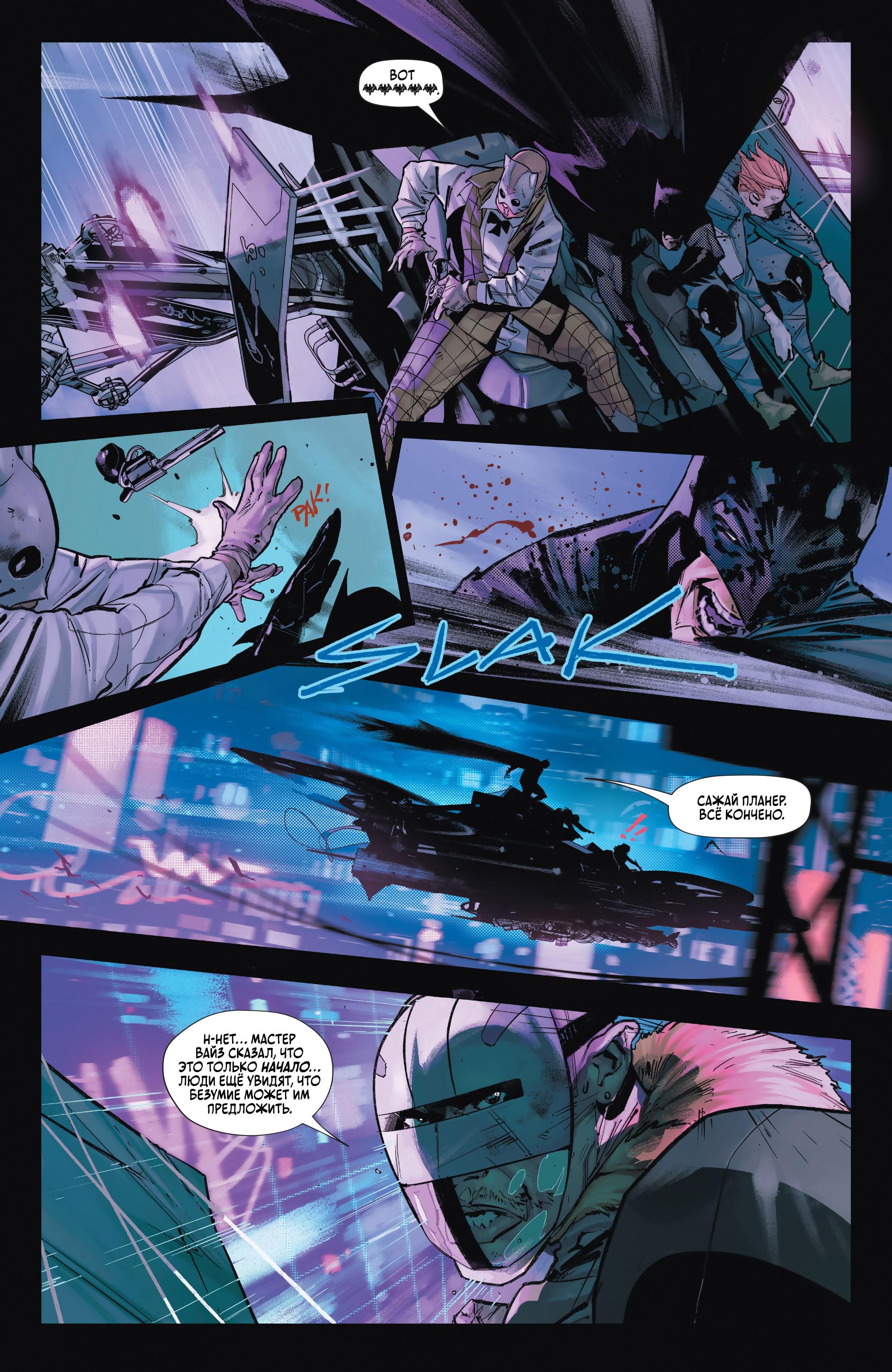 Read Batman Бэтмен Manga Online