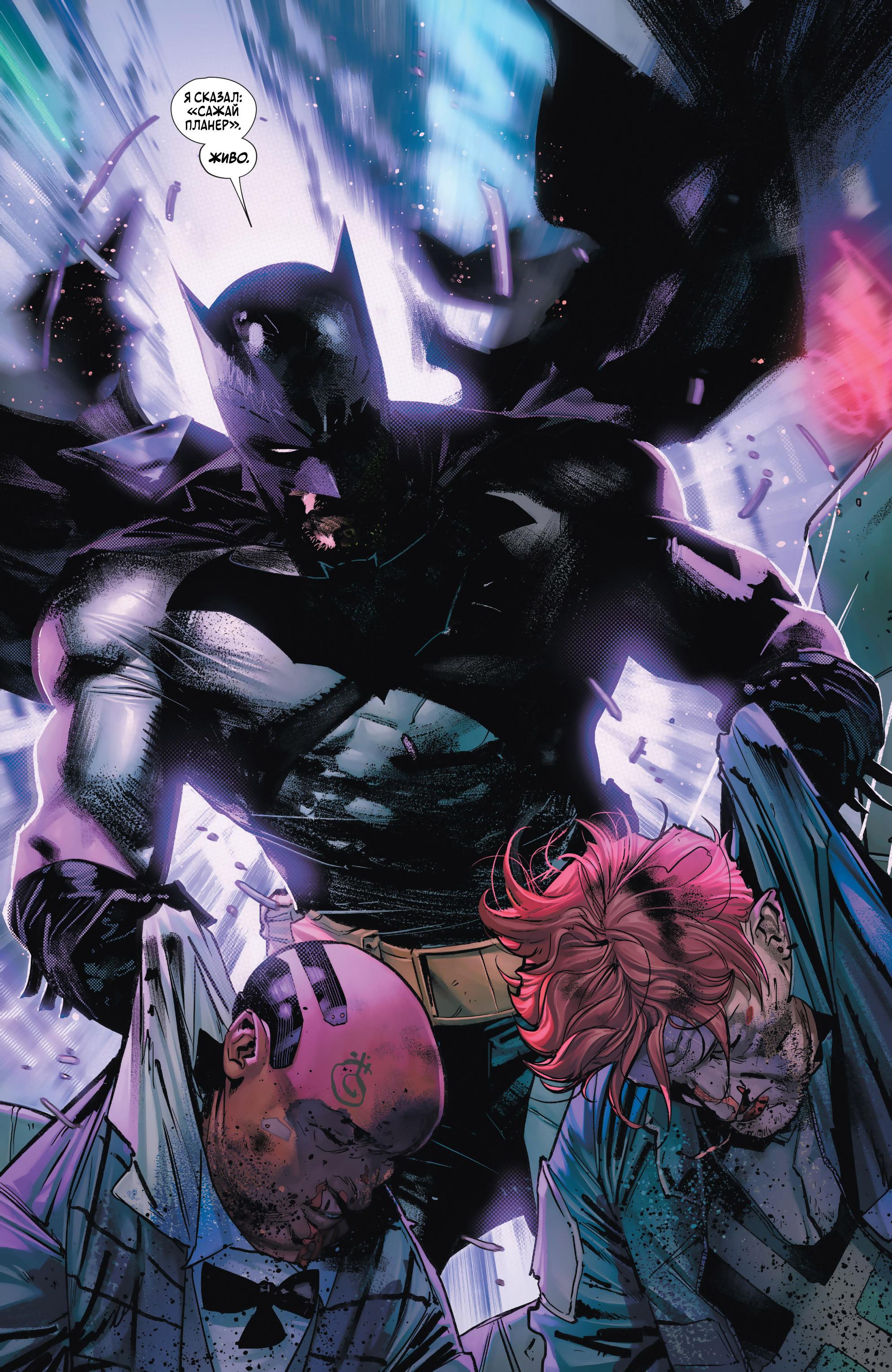 Read Batman Бэтмен Manga Online