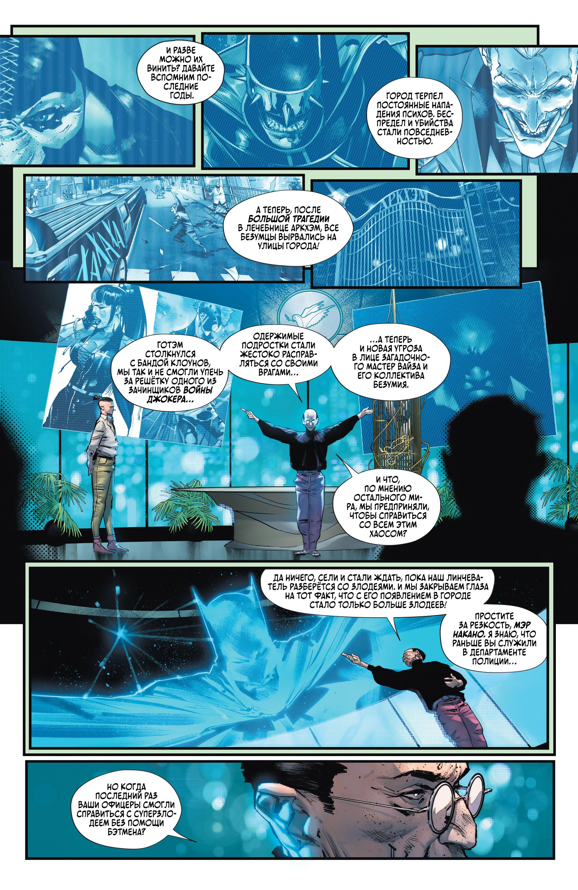 Read Batman Бэтмен Manga Online