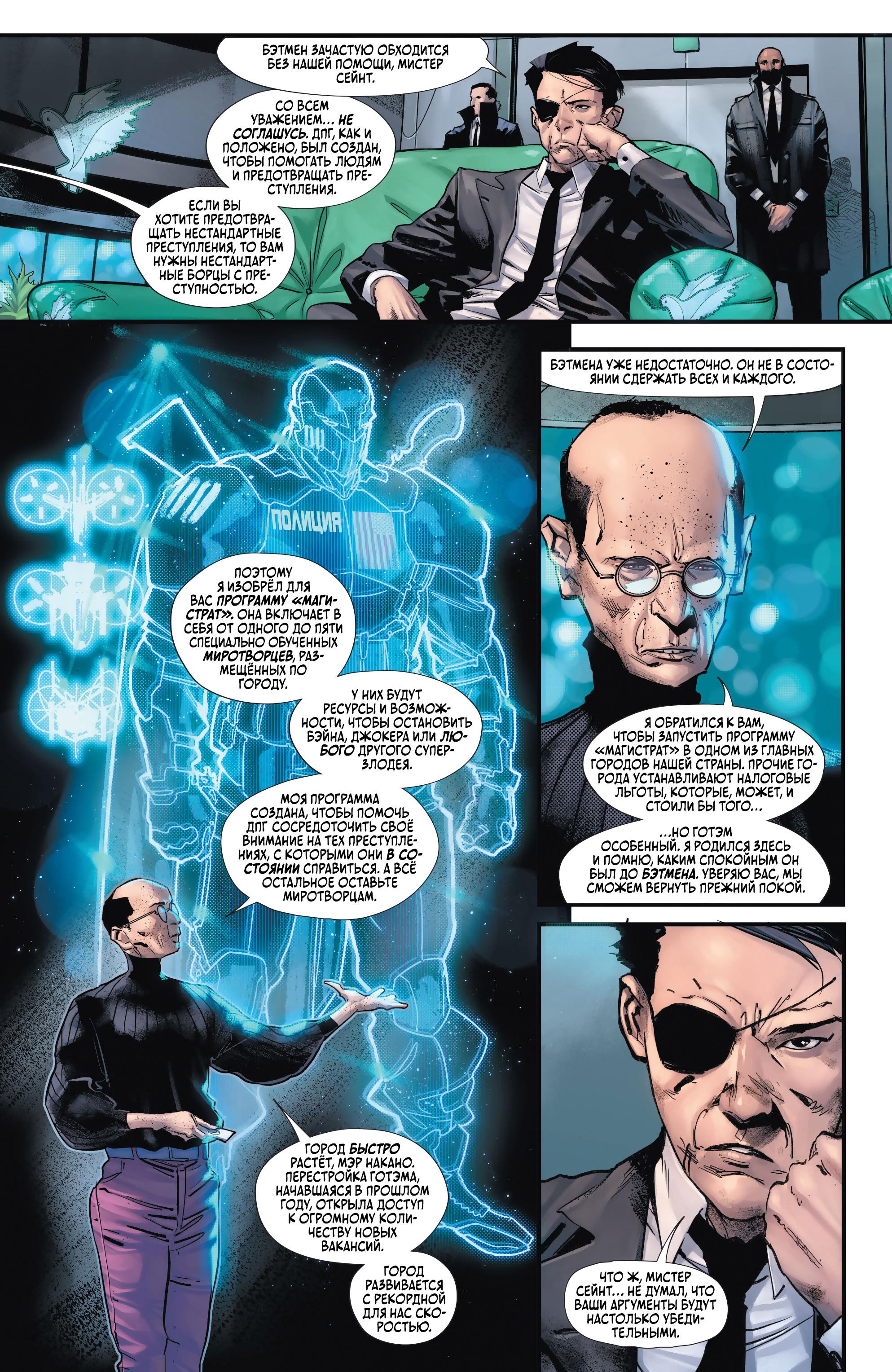 Read Batman Бэтмен Manga Online