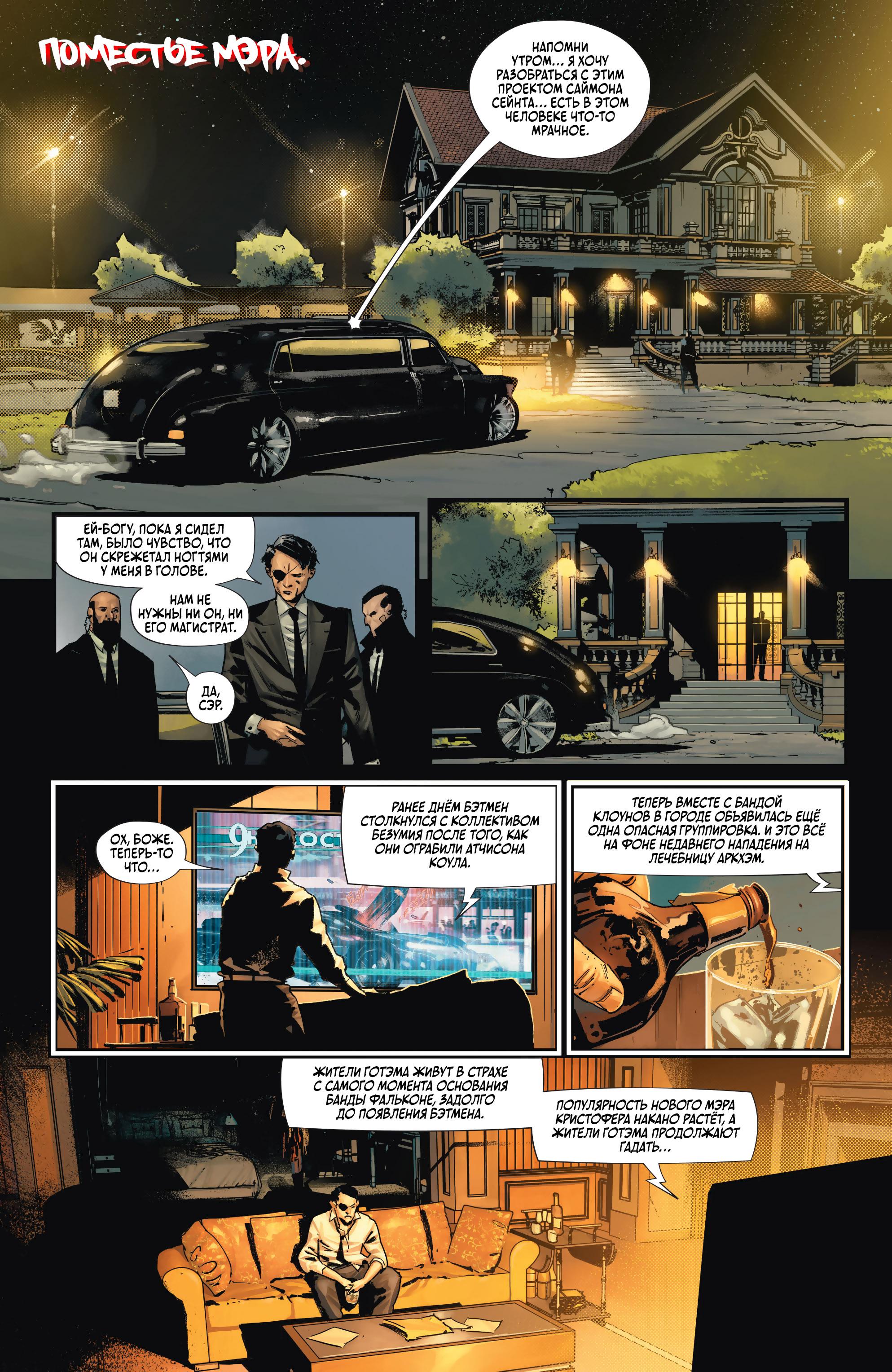 Read Batman Бэтмен Manga Online