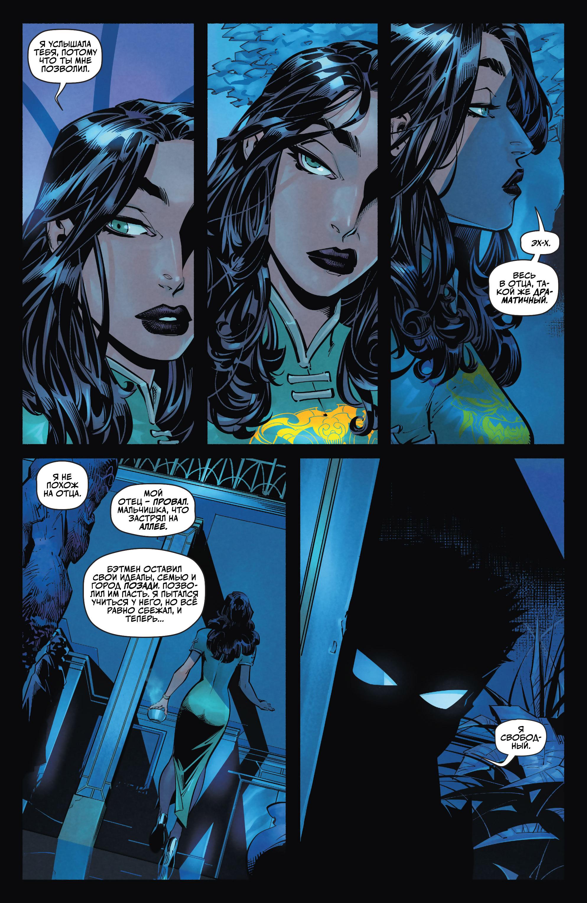 Read Batman Бэтмен Manga Online