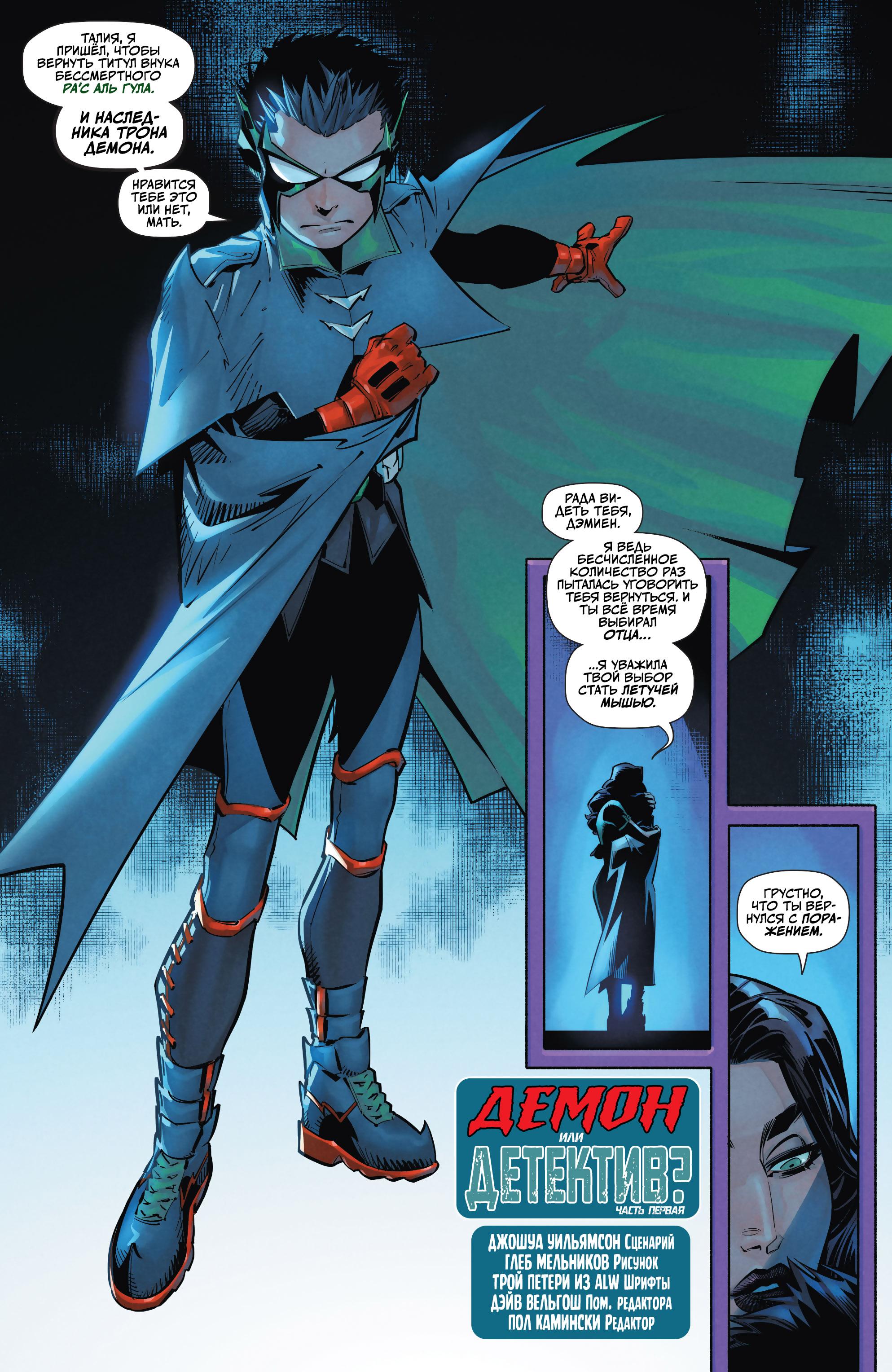 Read Batman Бэтмен Manga Online