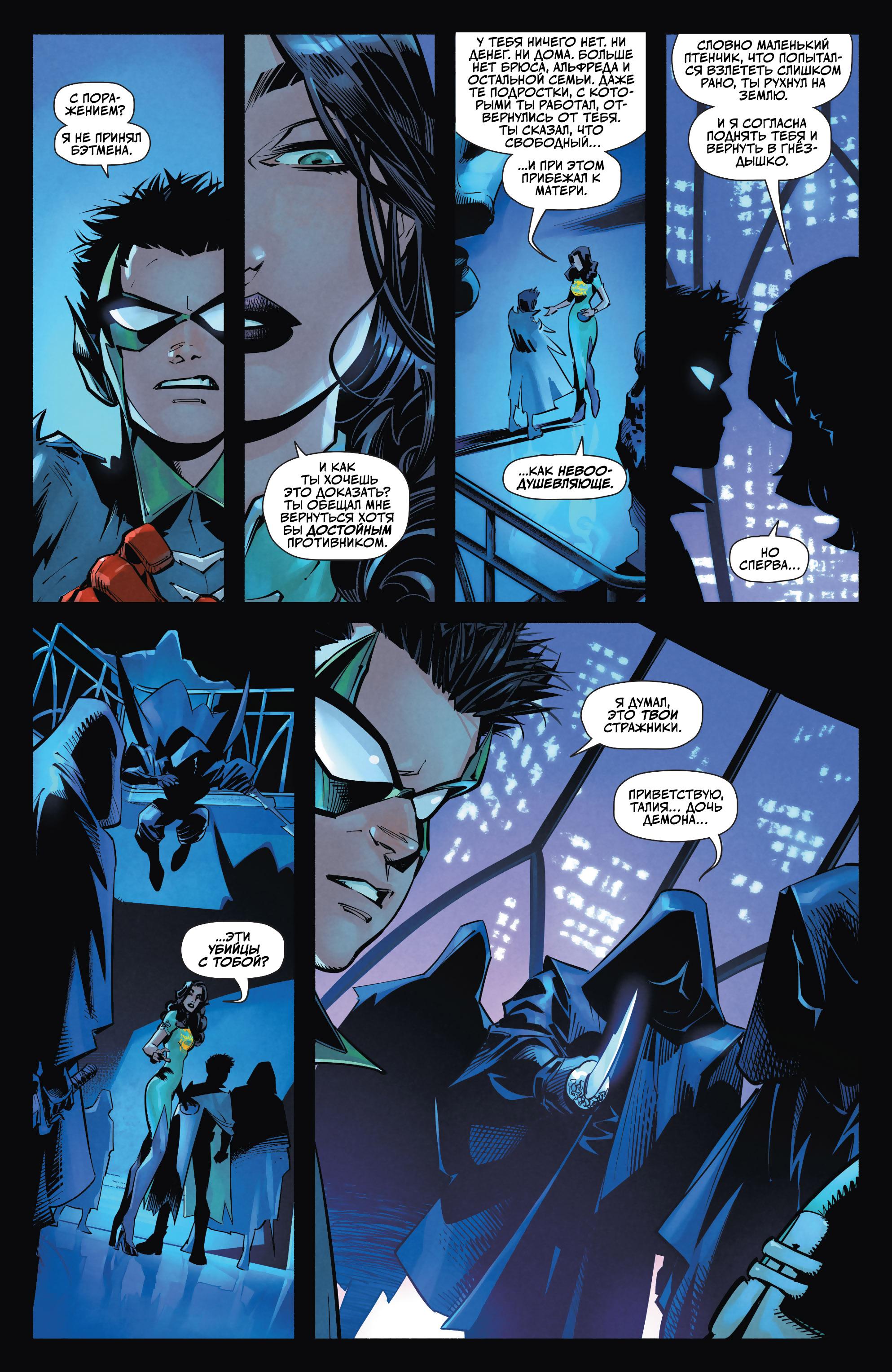 Read Batman Бэтмен Manga Online