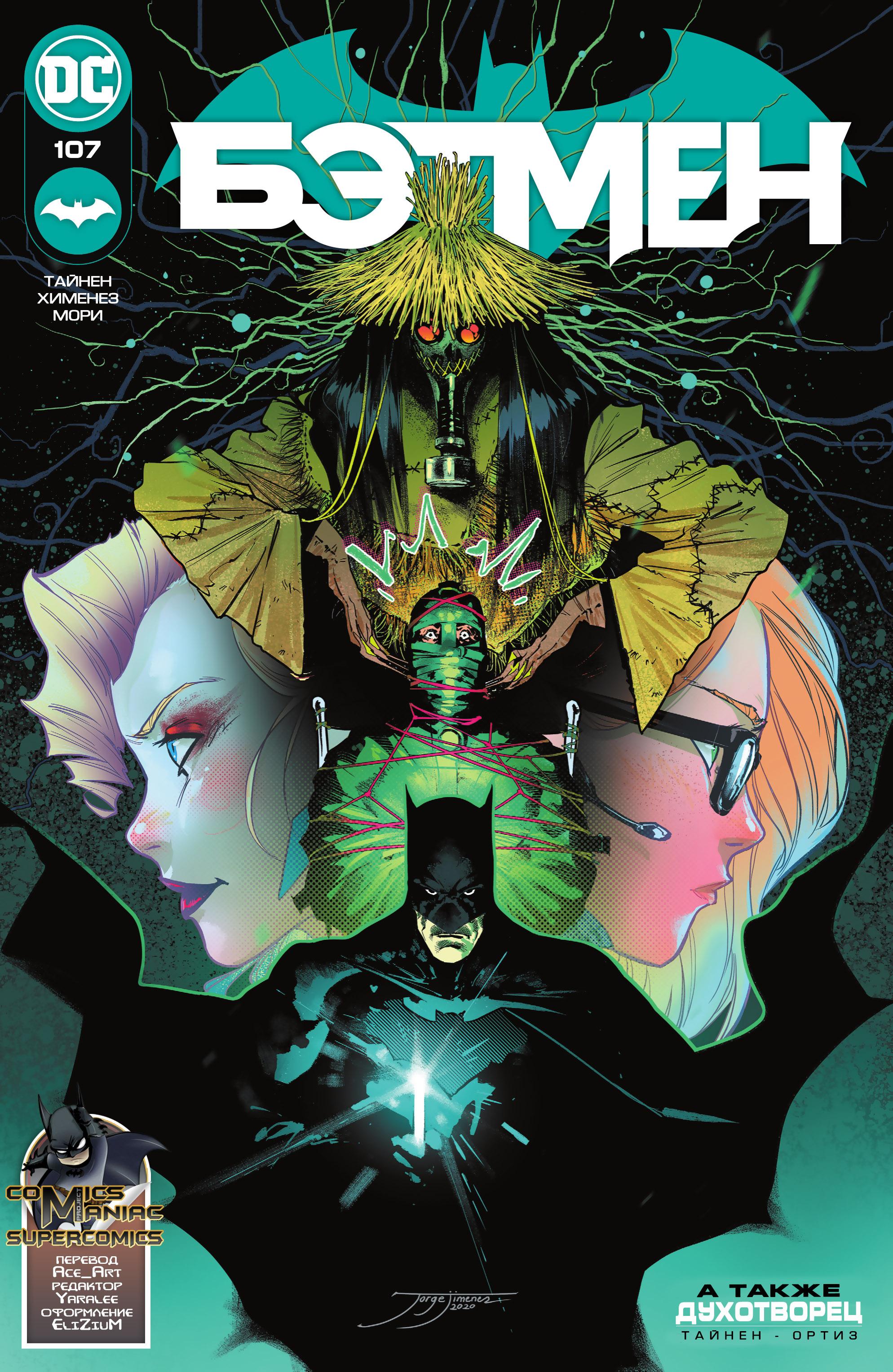 Read Batman Бэтмен Manga Online