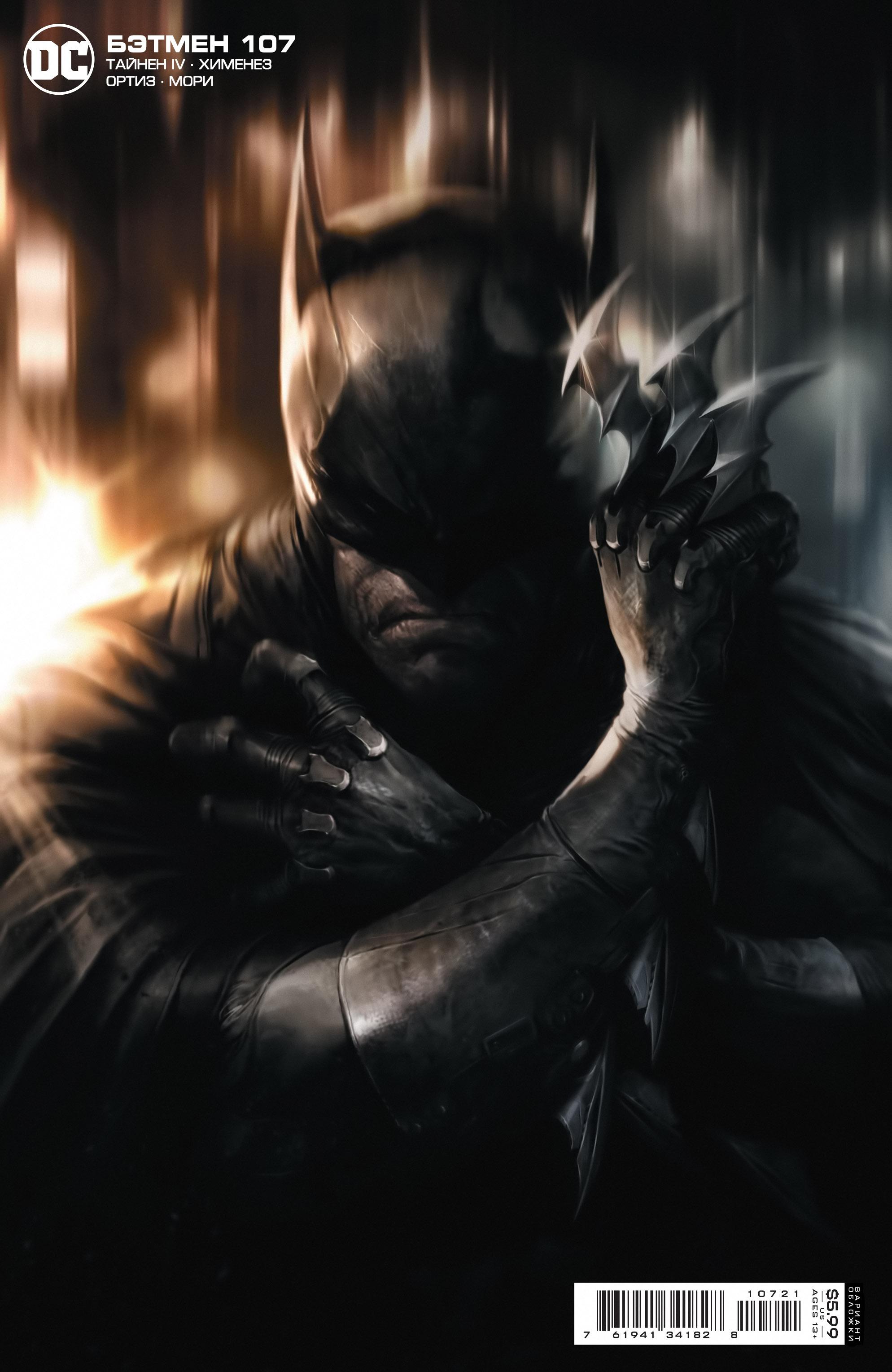 Read Batman Бэтмен Manga Online