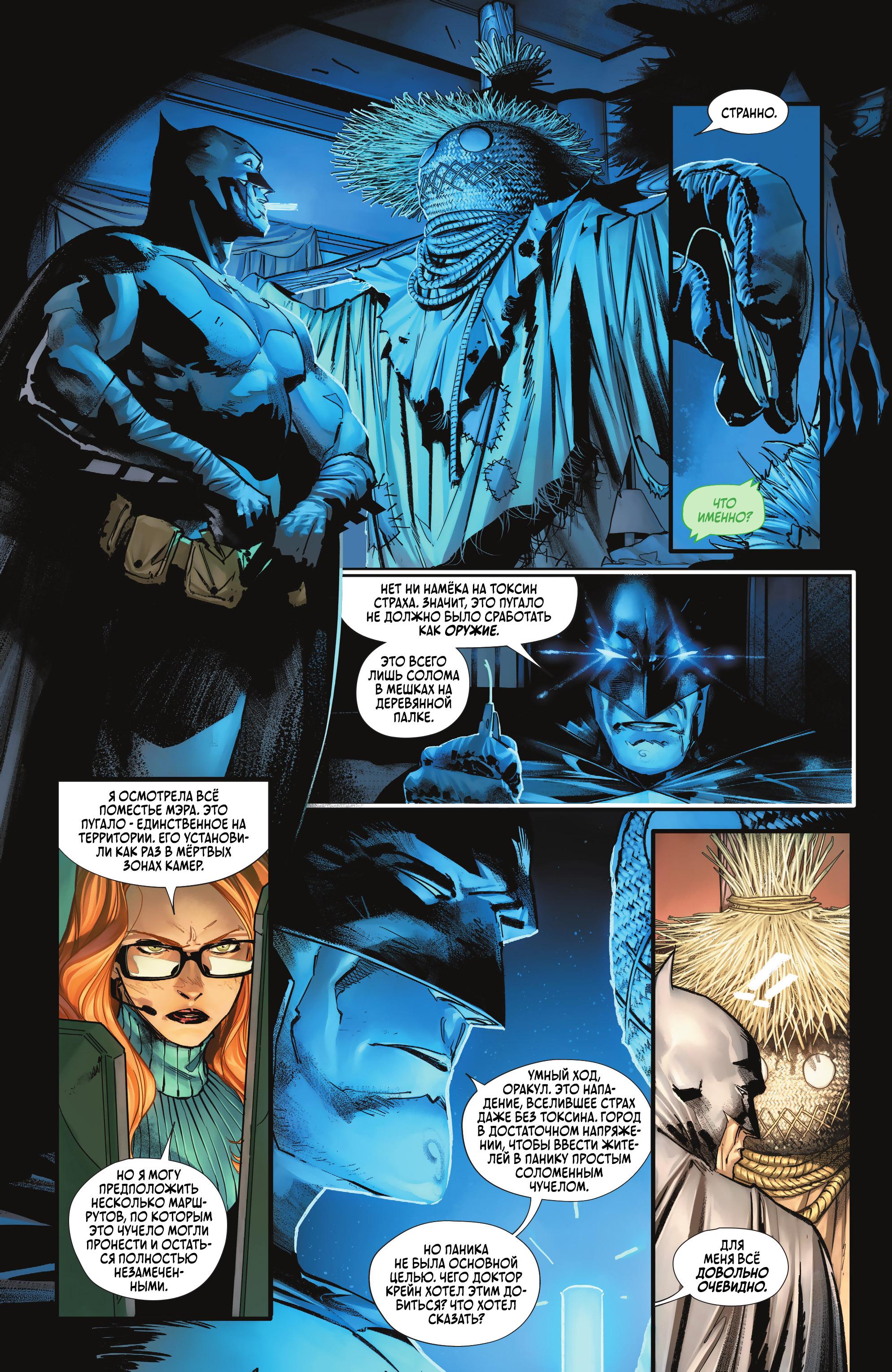 Read Batman Бэтмен Manga Online