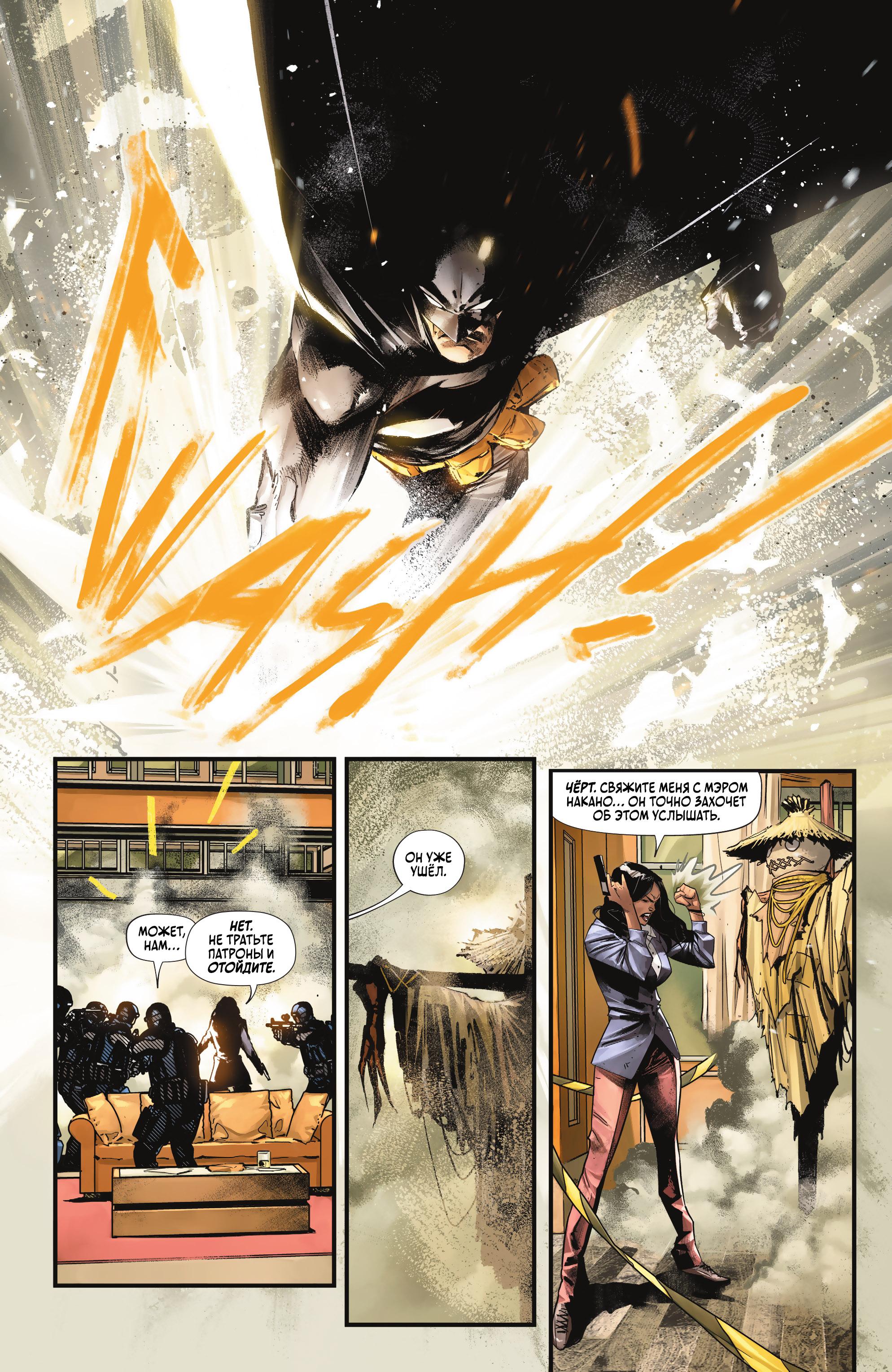 Read Batman Бэтмен Manga Online