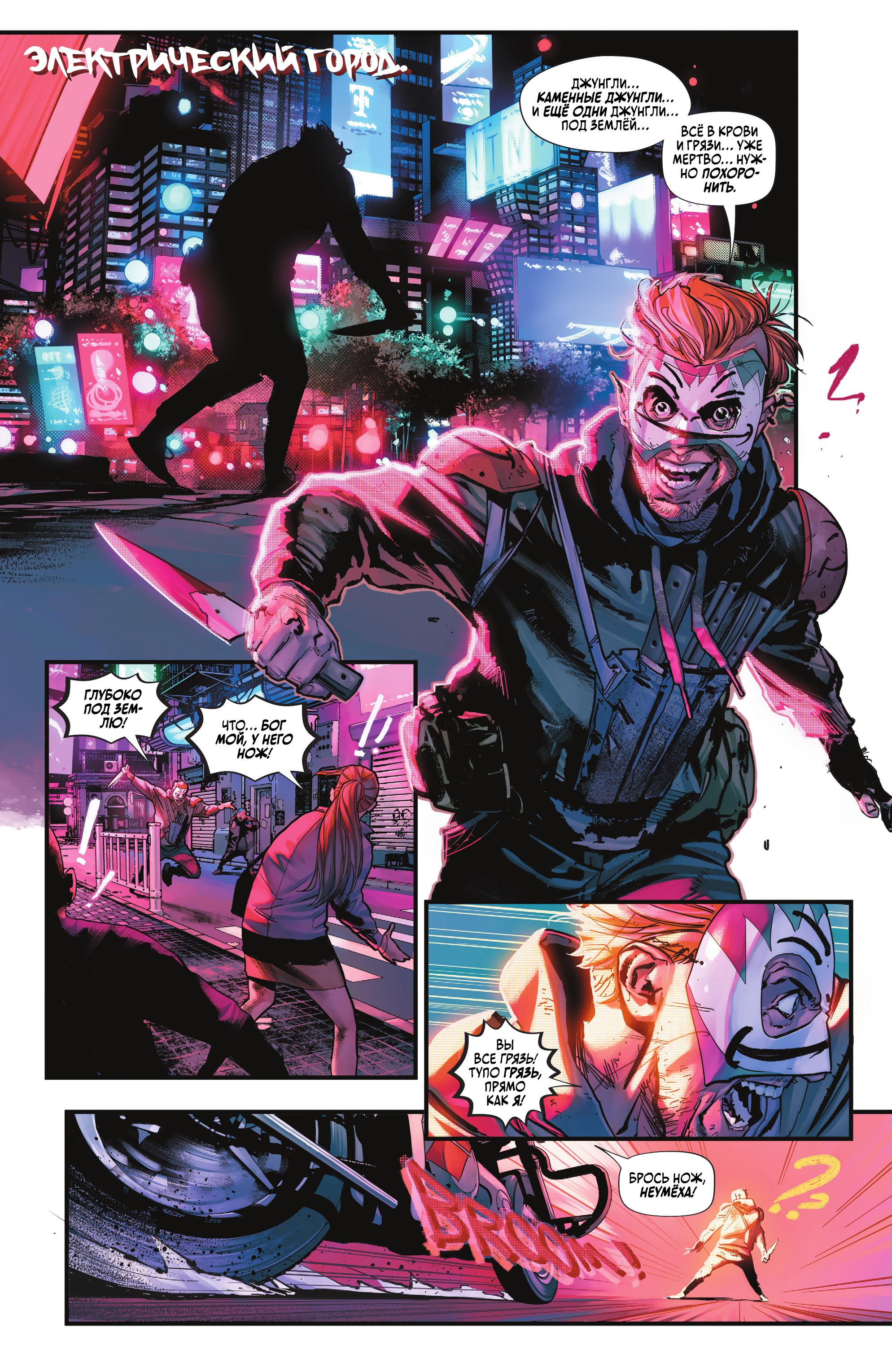 Read Batman Бэтмен Manga Online