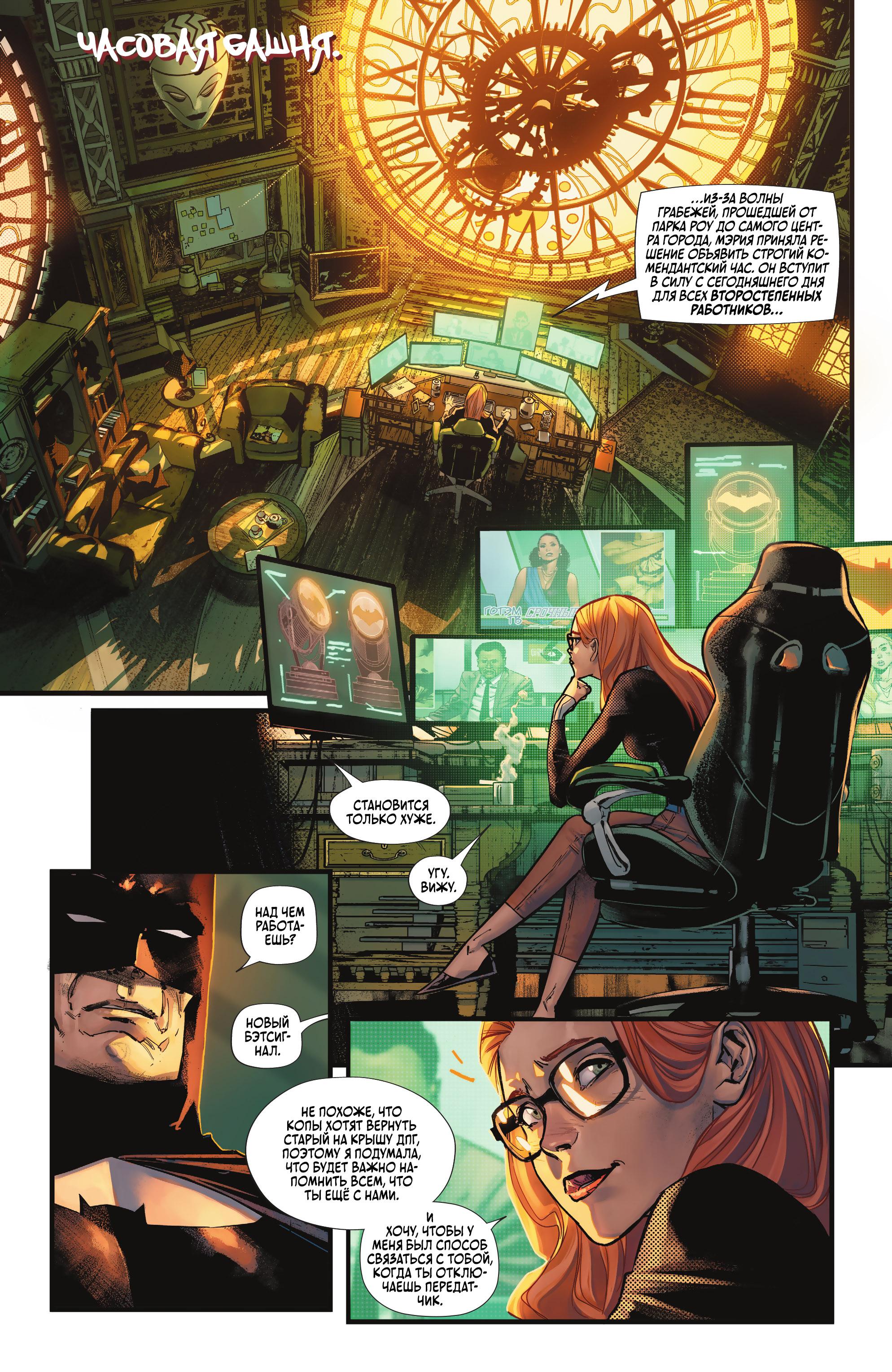 Read Batman Бэтмен Manga Online