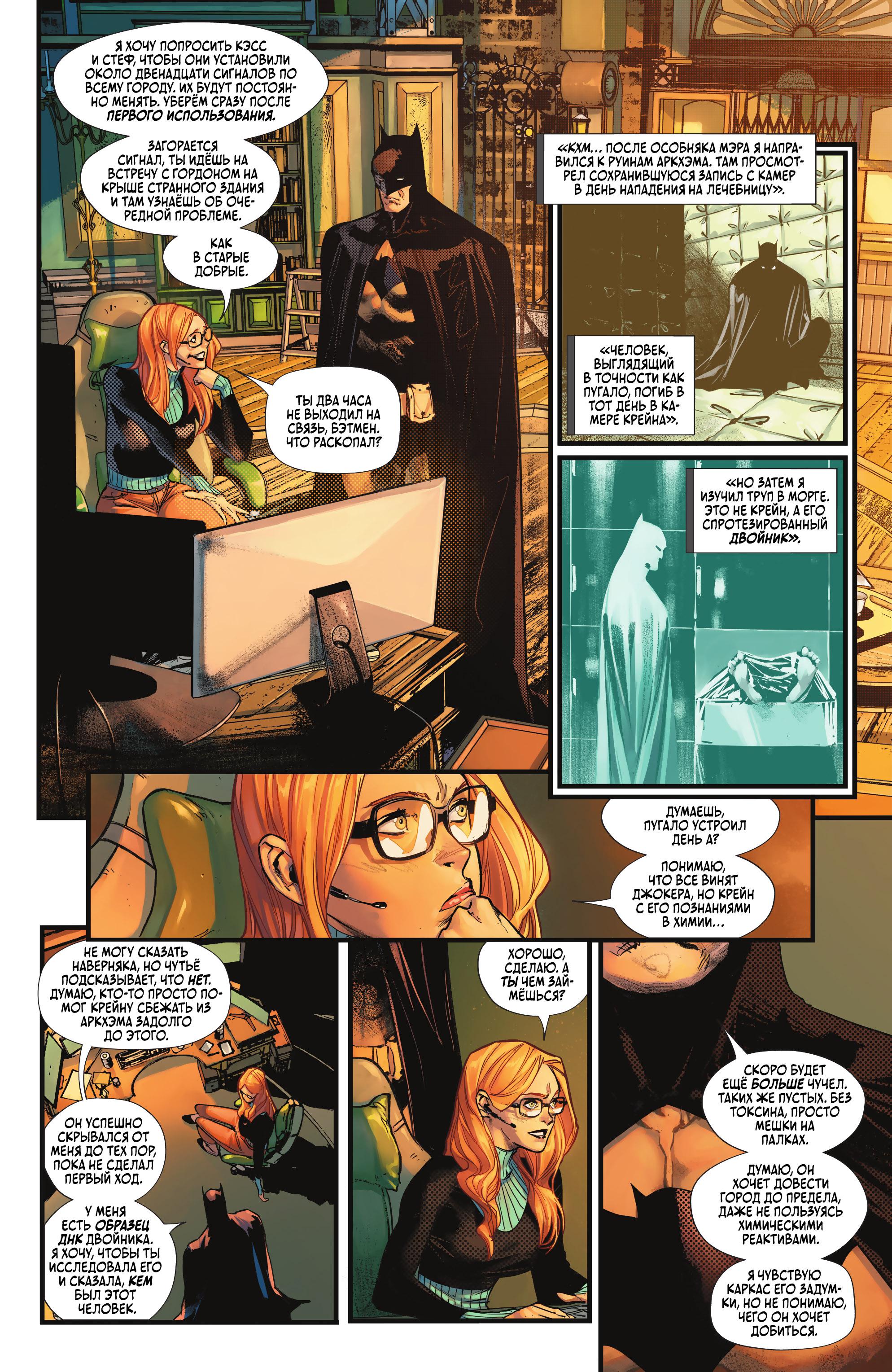 Read Batman Бэтмен Manga Online