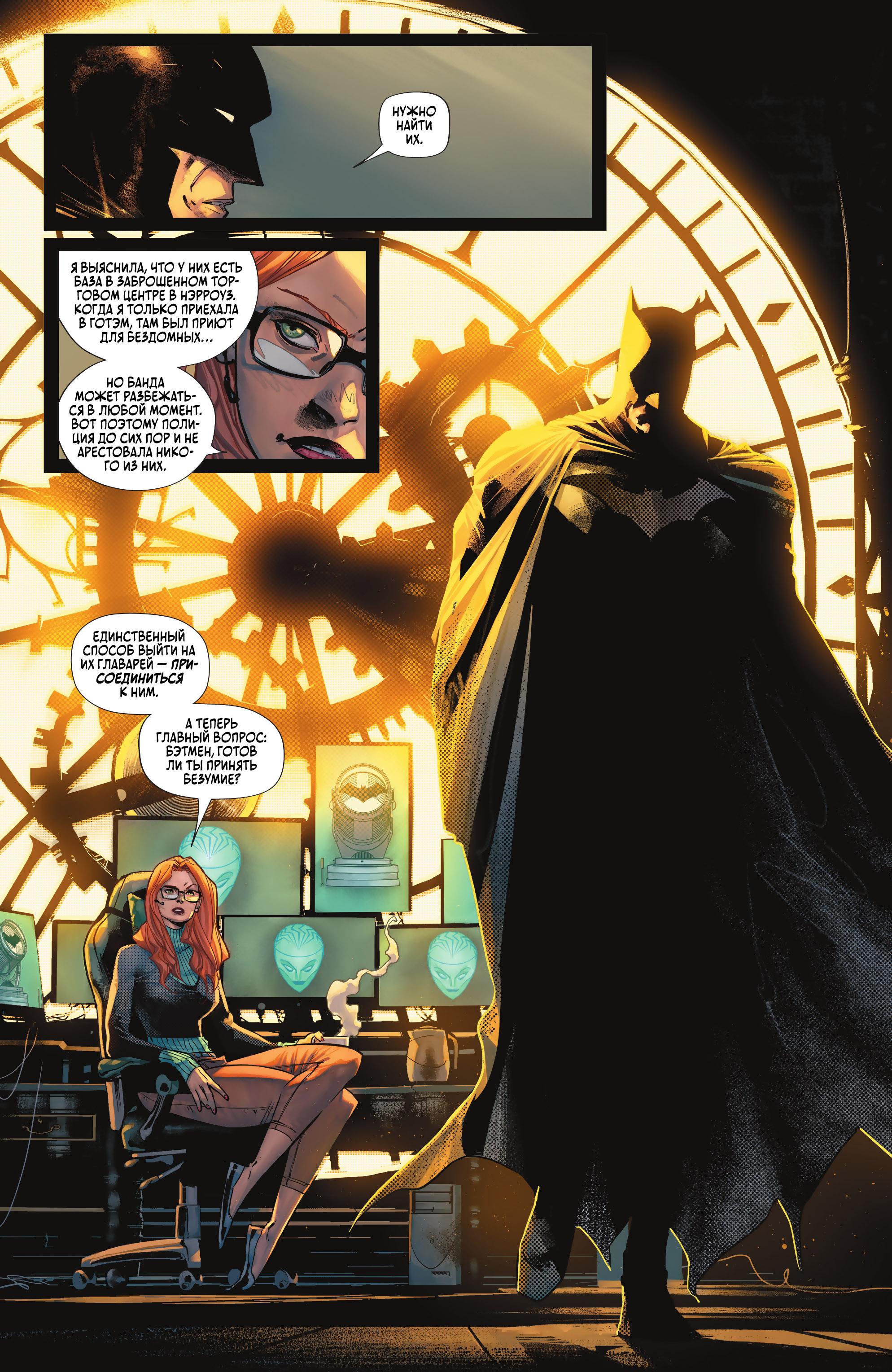Read Batman Бэтмен Manga Online