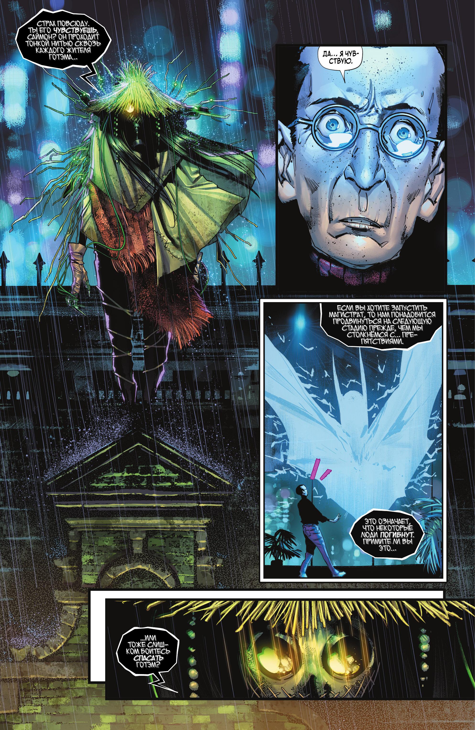 Read Batman Бэтмен Manga Online