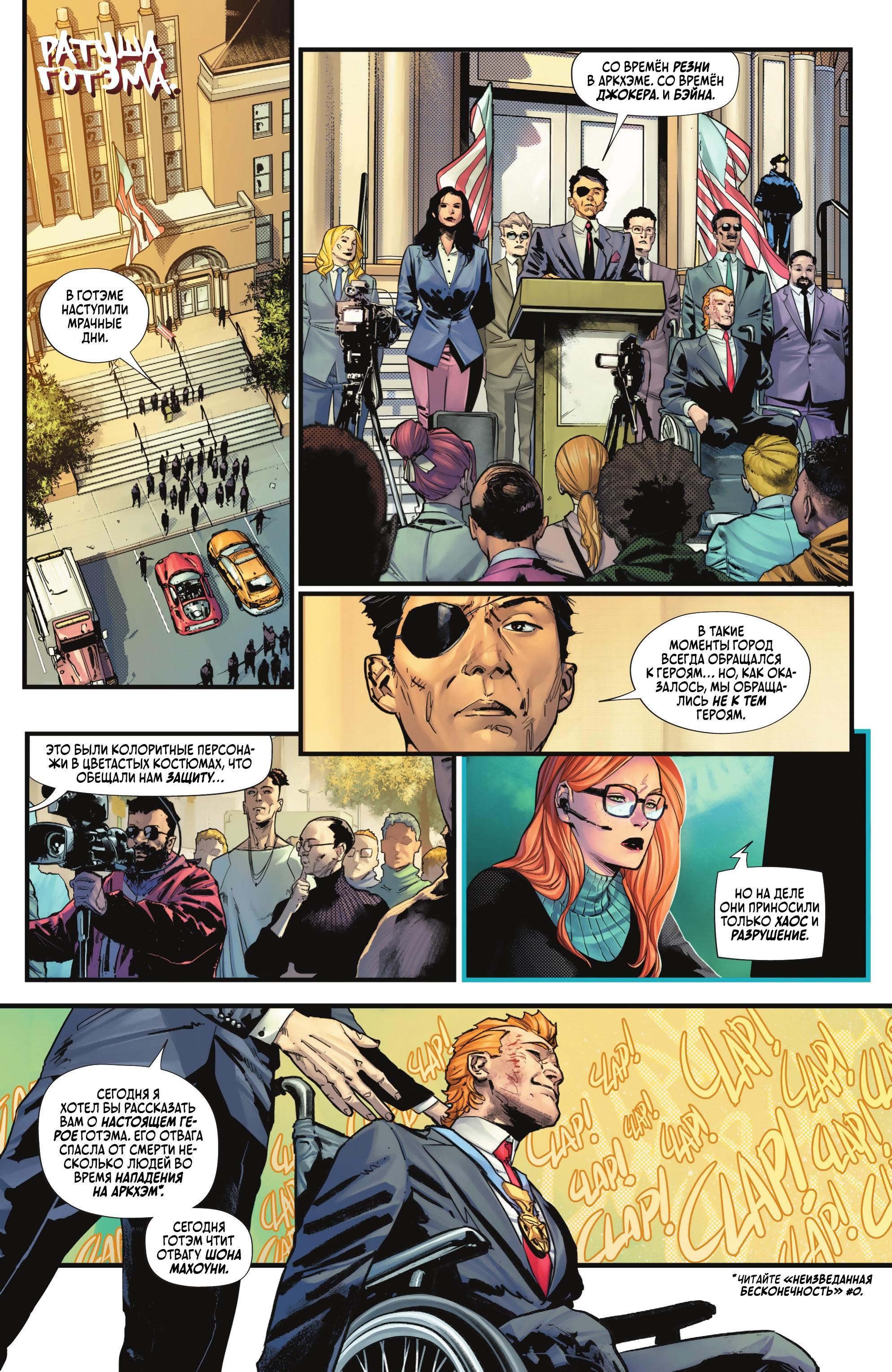 Read Batman Бэтмен Manga Online