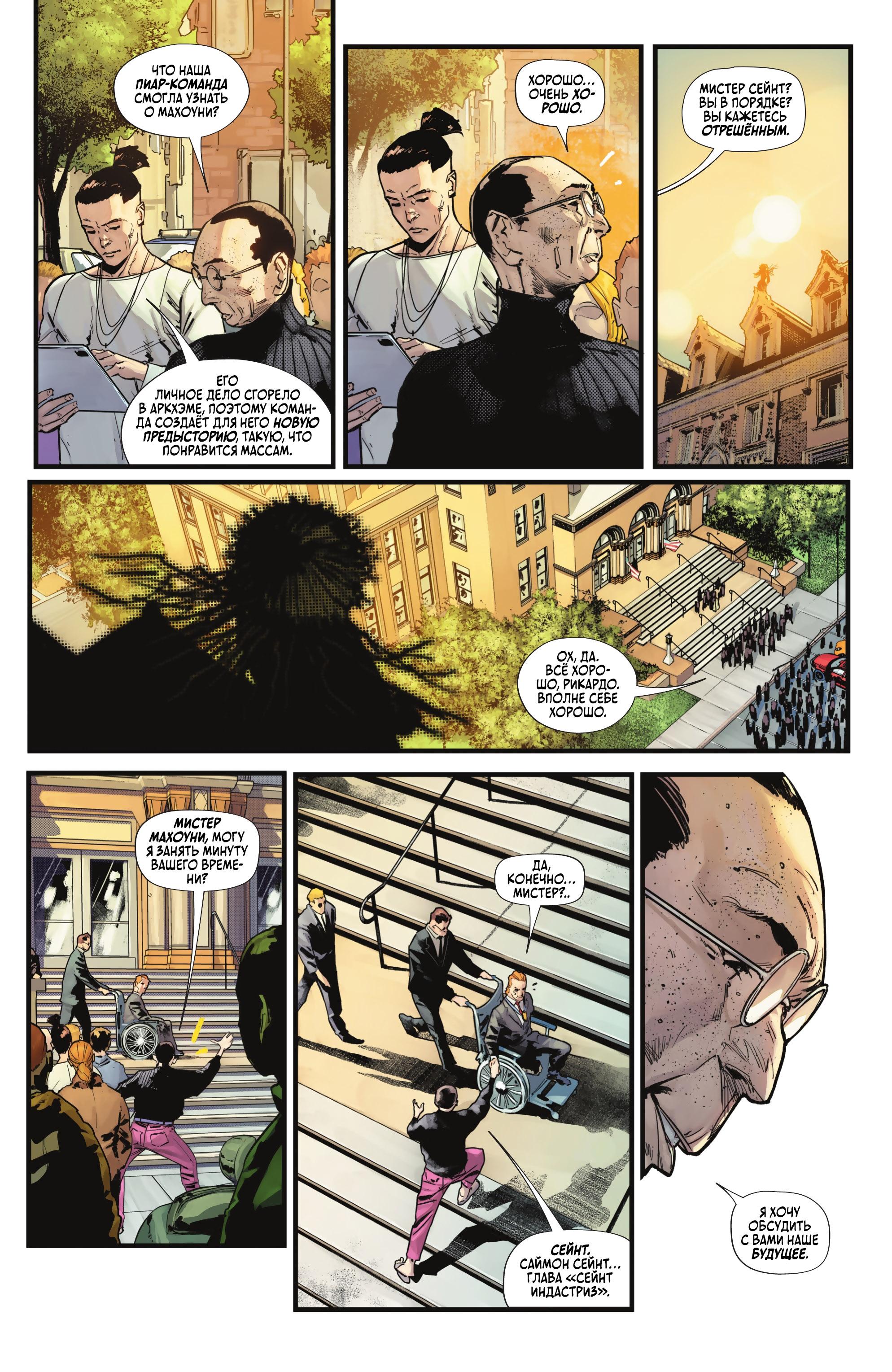 Read Batman Бэтмен Manga Online