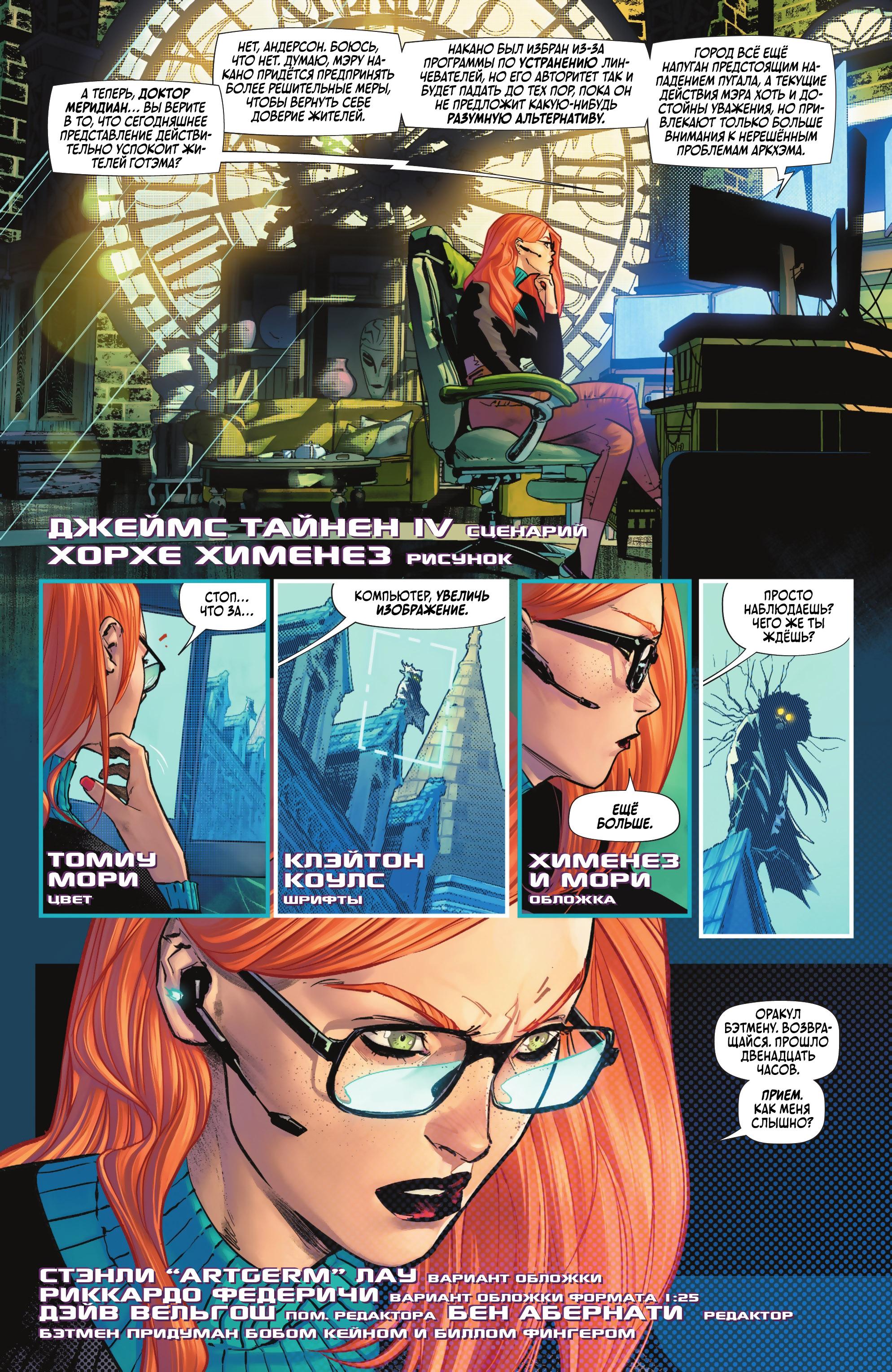 Read Batman Бэтмен Manga Online