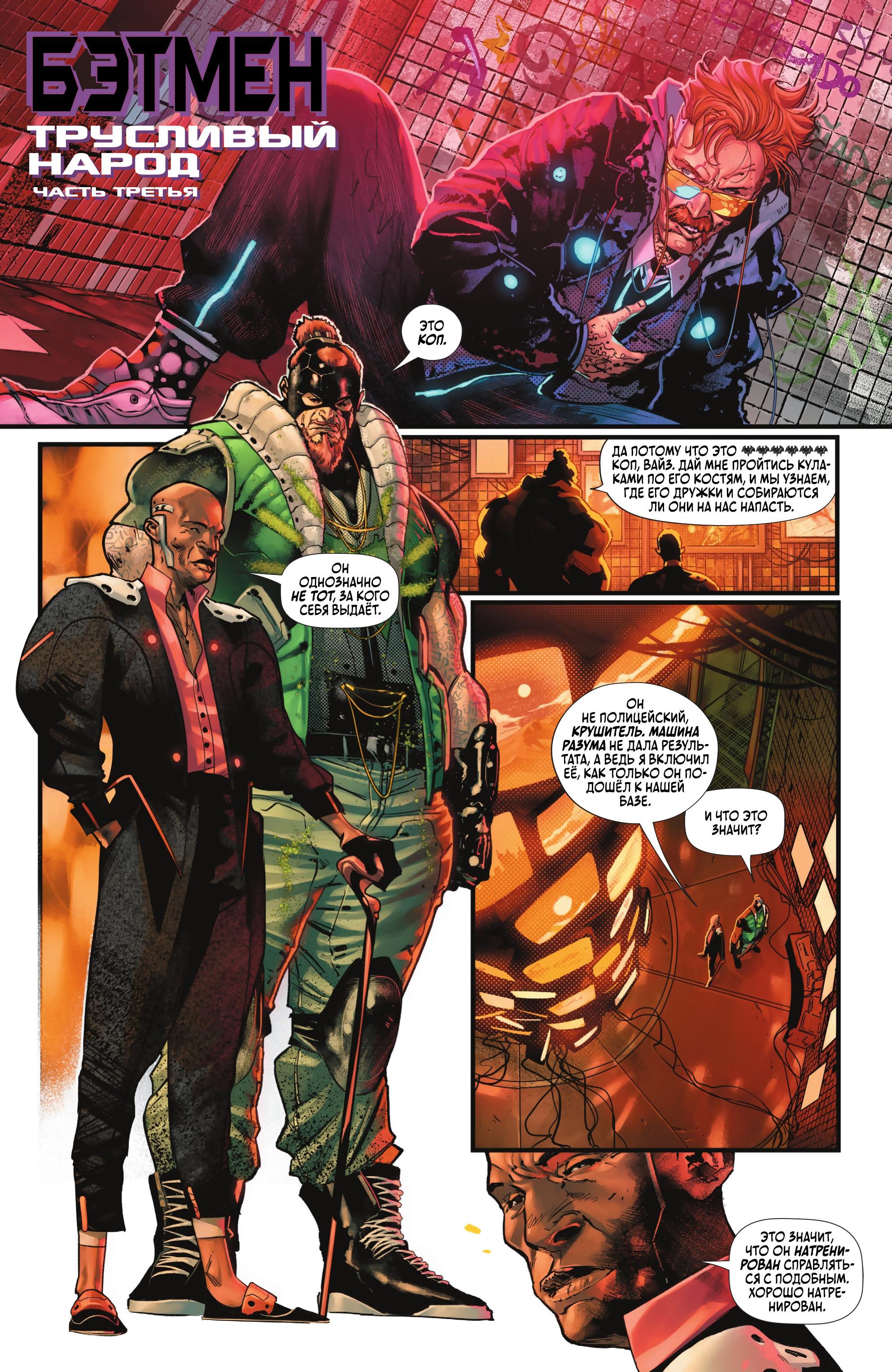 Read Batman Бэтмен Manga Online