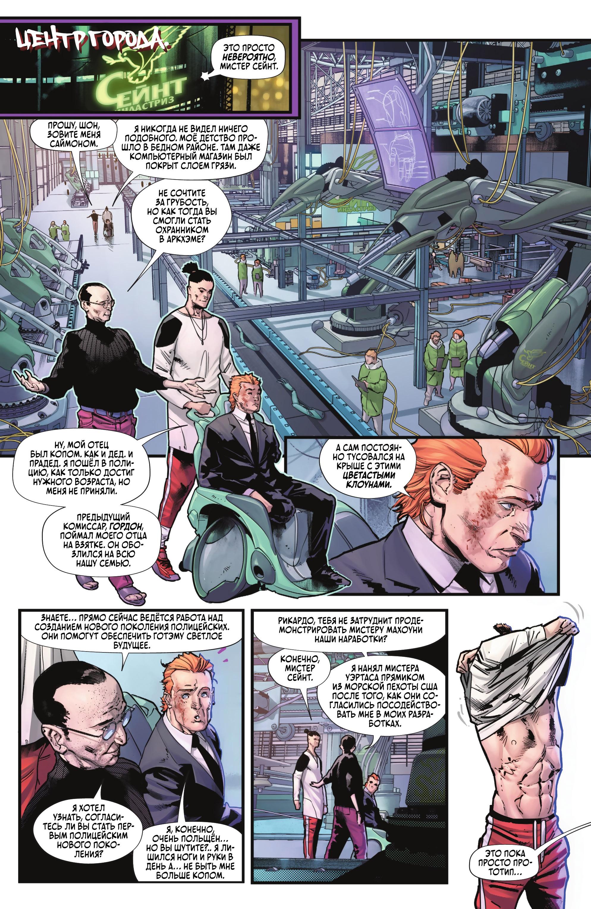 Read Batman Бэтмен Manga Online