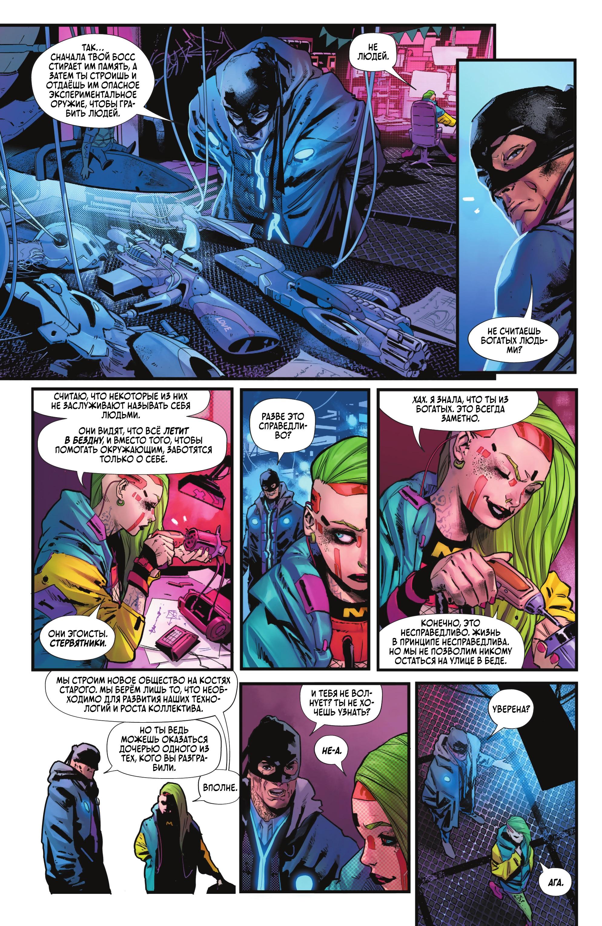 Read Batman Бэтмен Manga Online