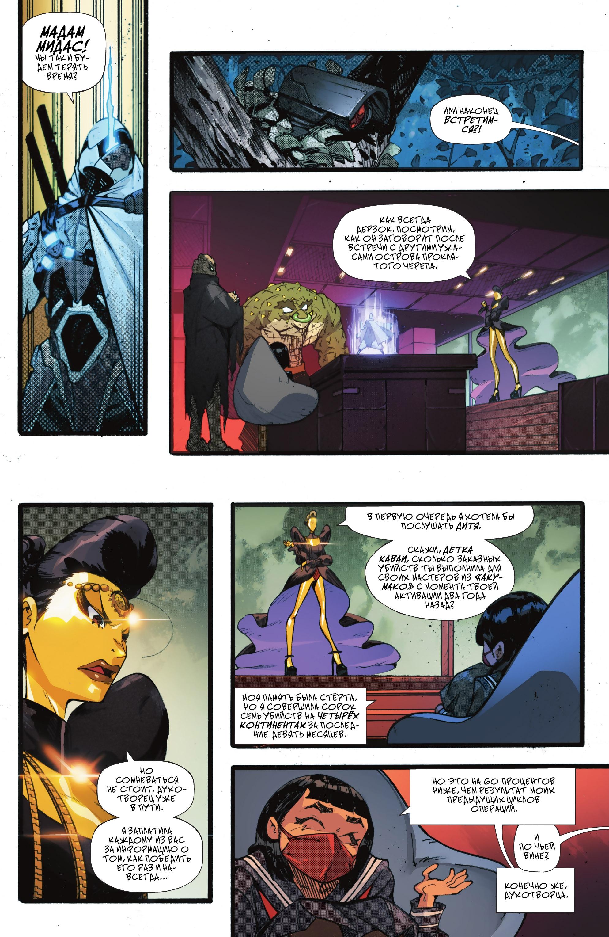 Read Batman Бэтмен Manga Online