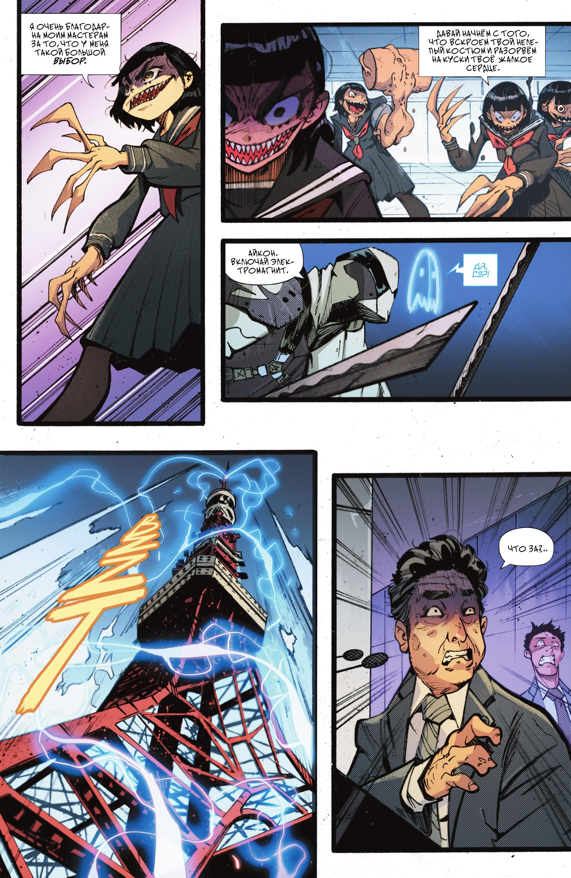 Read Batman Бэтмен Manga Online