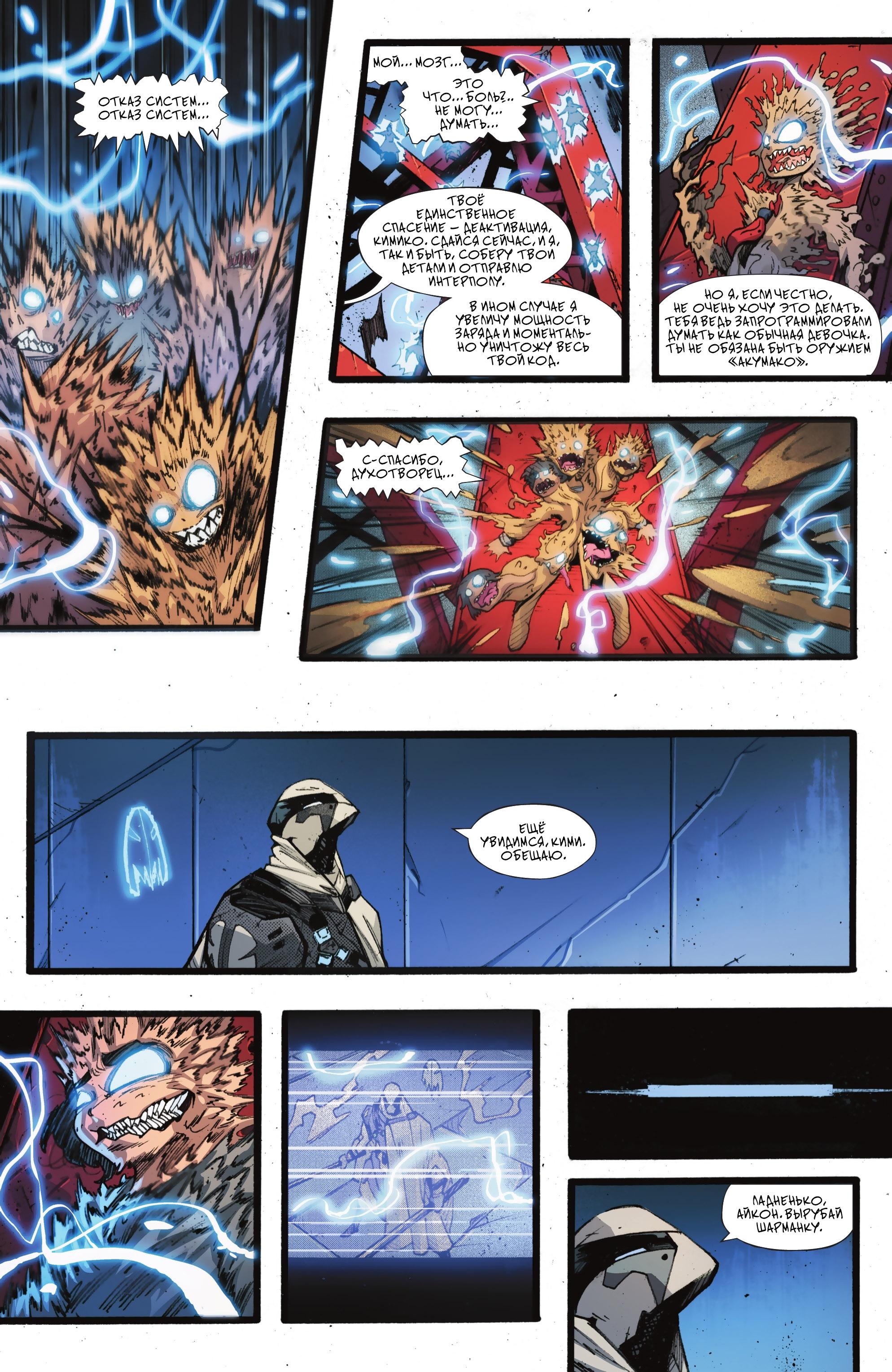 Read Batman Бэтмен Manga Online