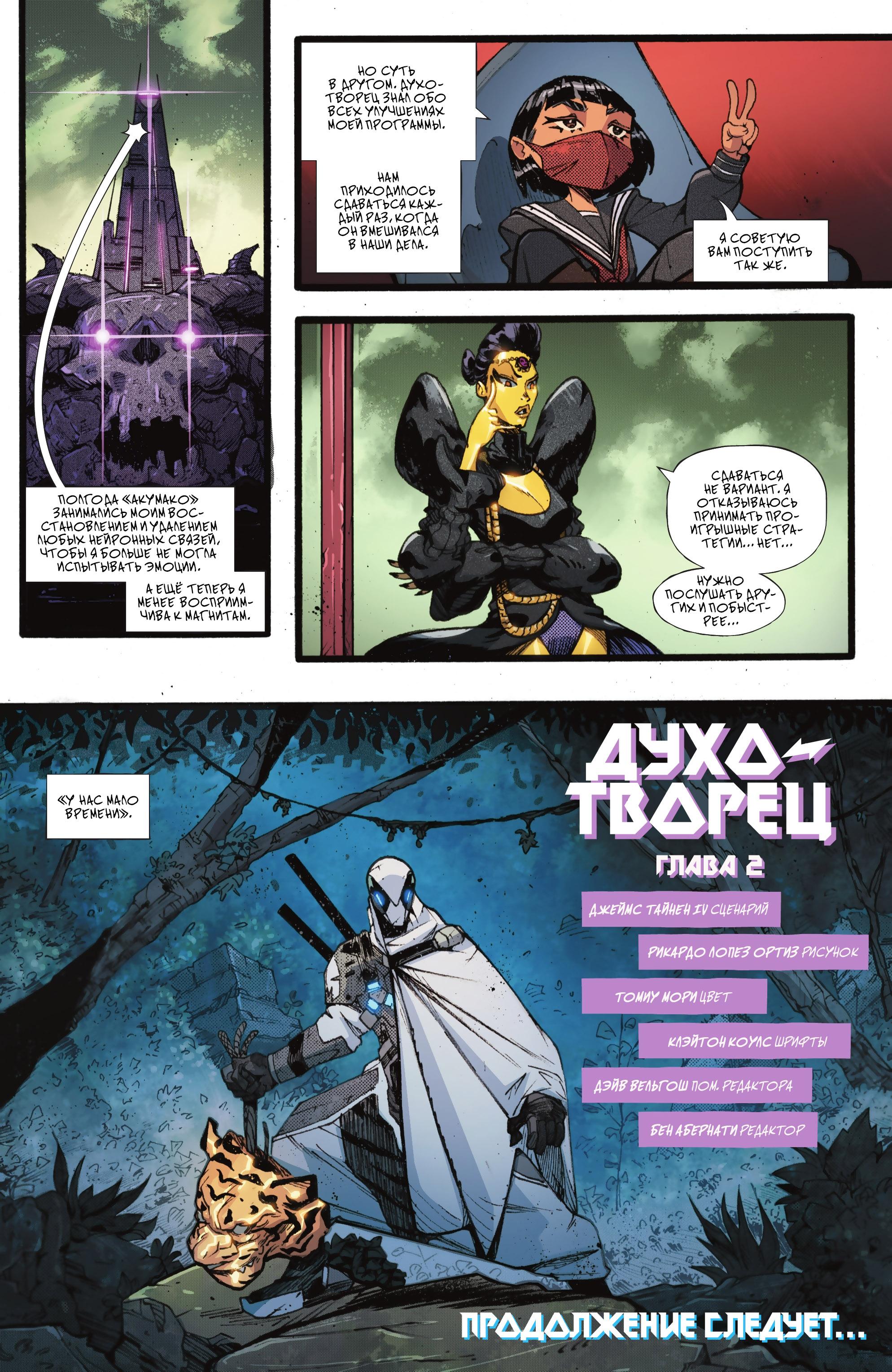 Read Batman Бэтмен Manga Online