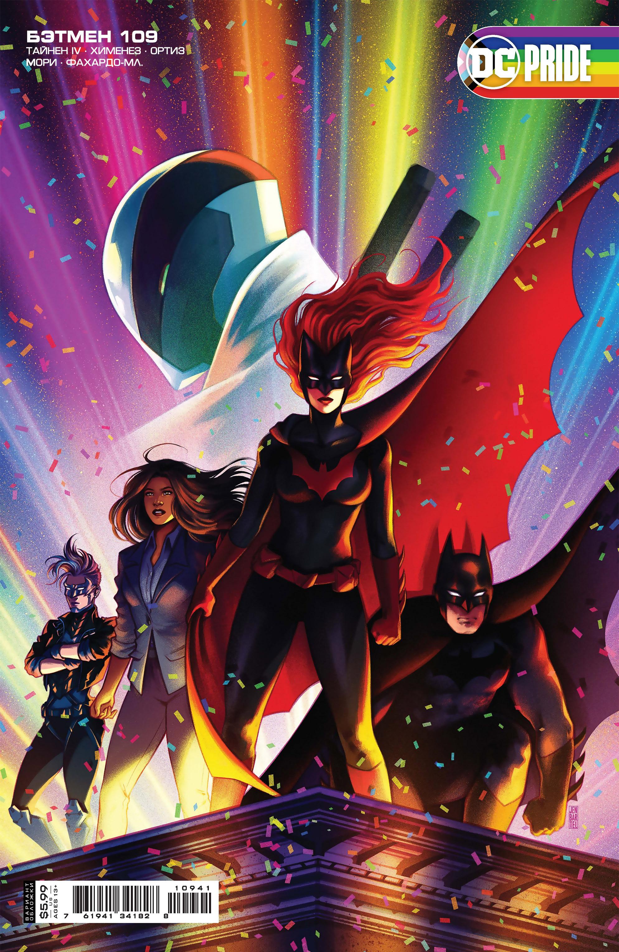 Read Batman Бэтмен Manga Online