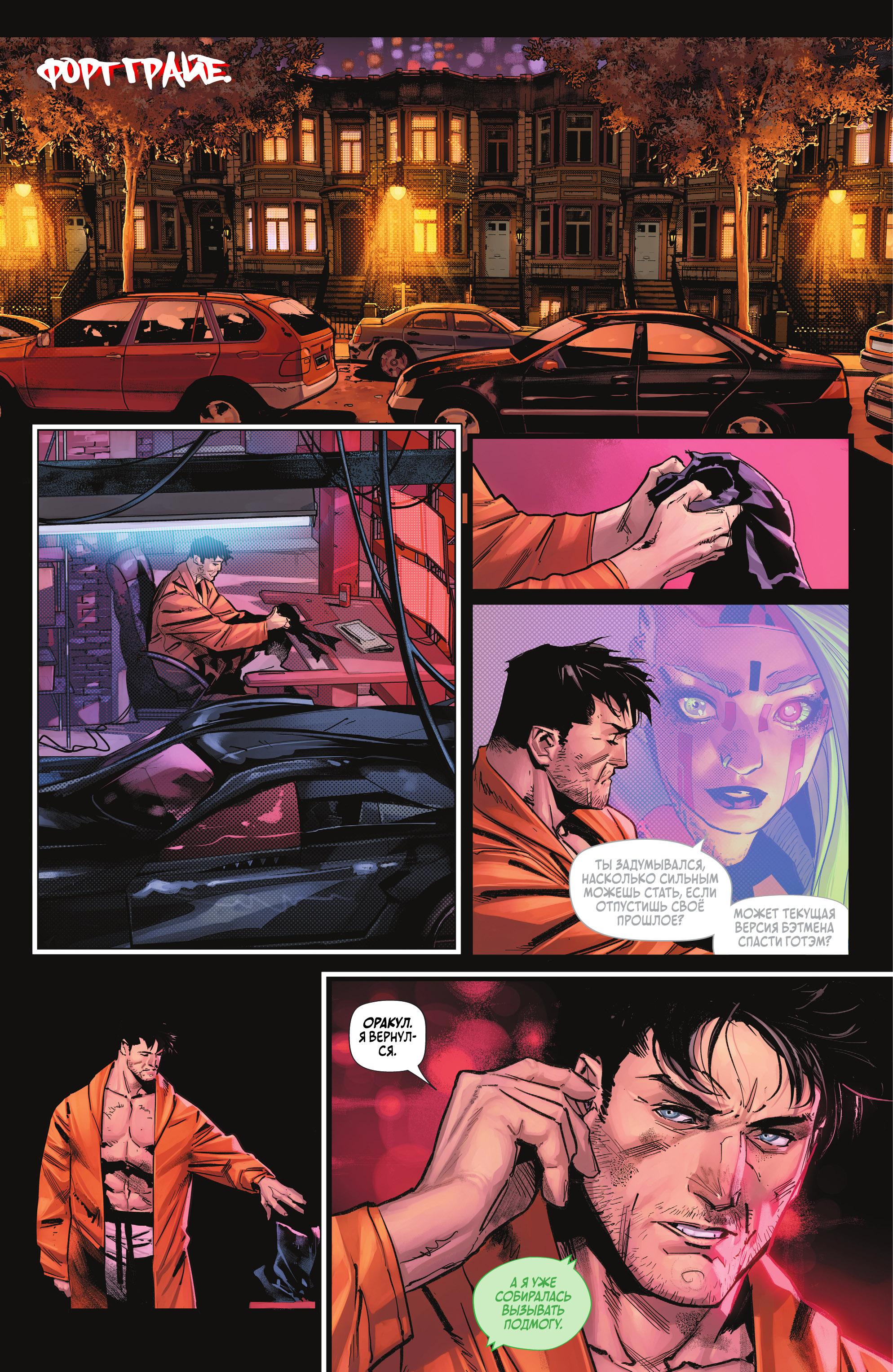 Read Batman Бэтмен Manga Online