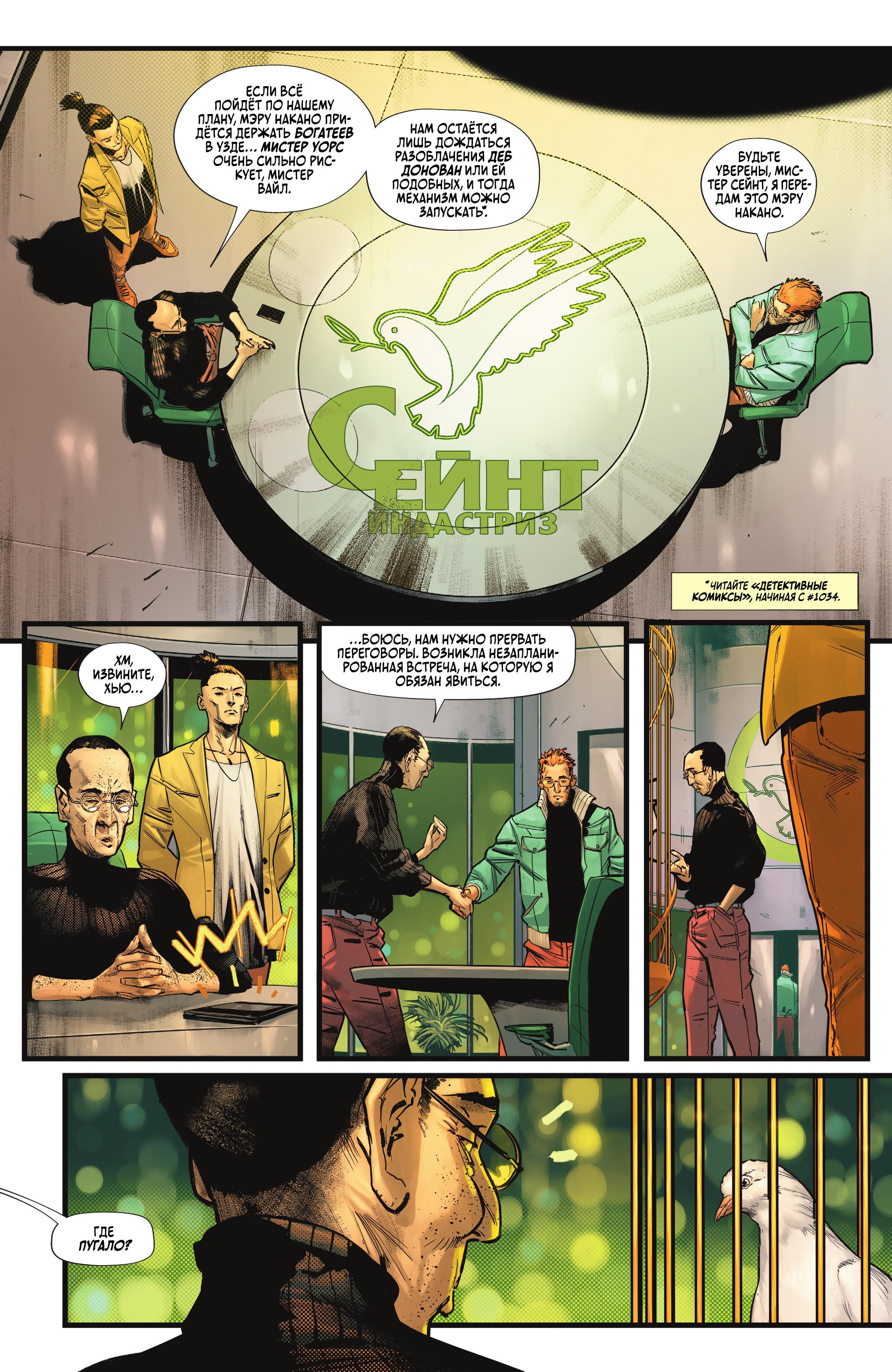 Read Batman Бэтмен Manga Online
