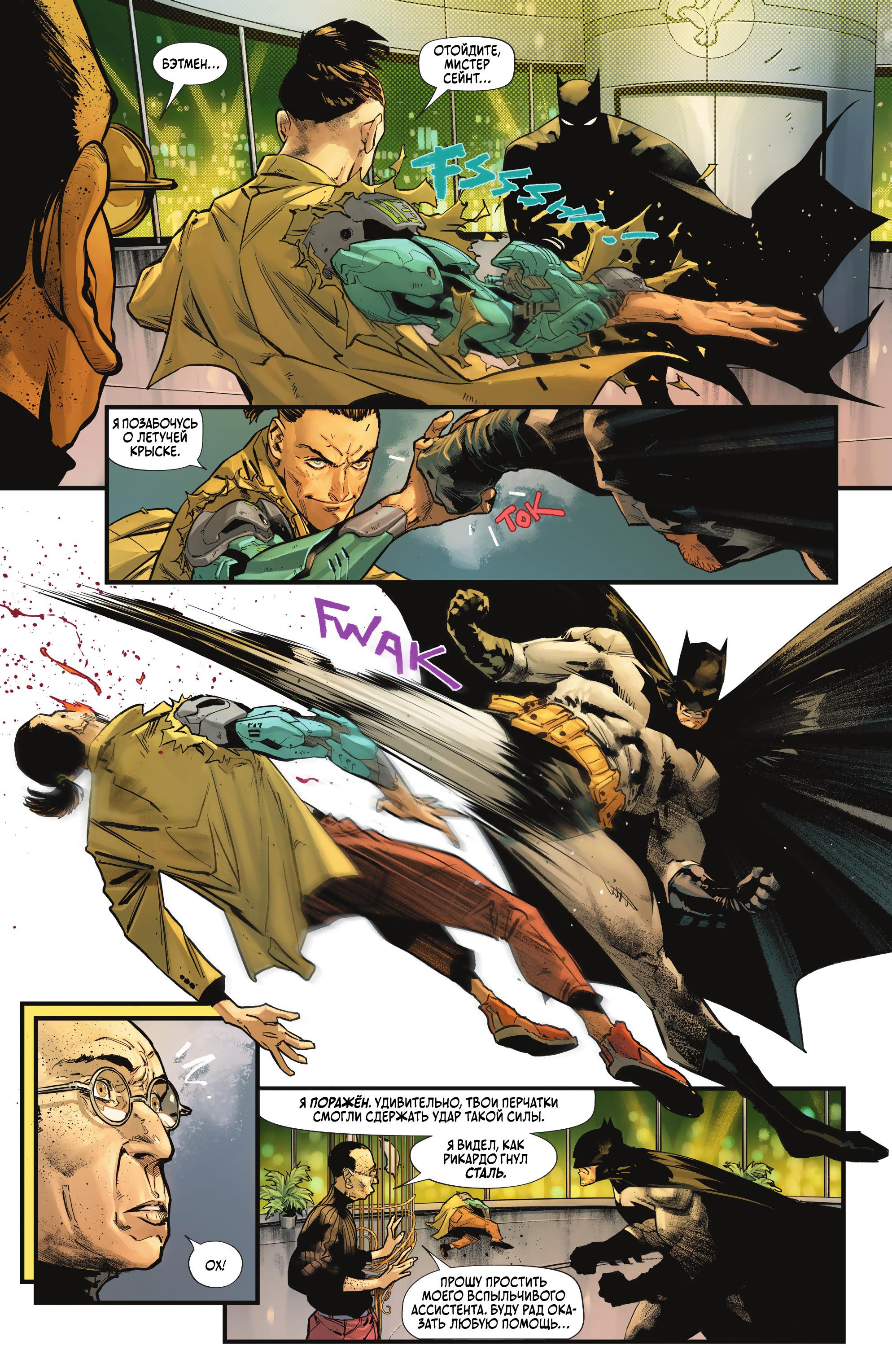 Read Batman Бэтмен Manga Online