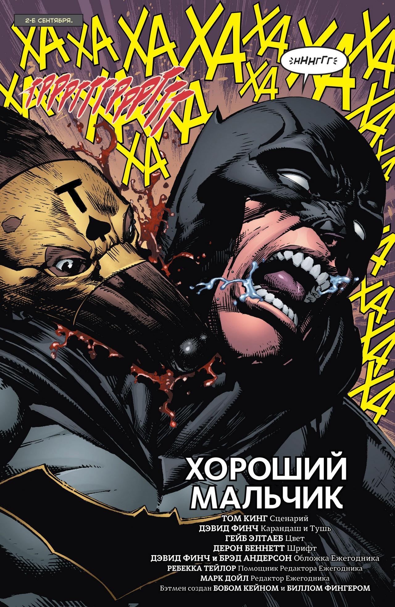 Read Batman Бэтмен Manga Online