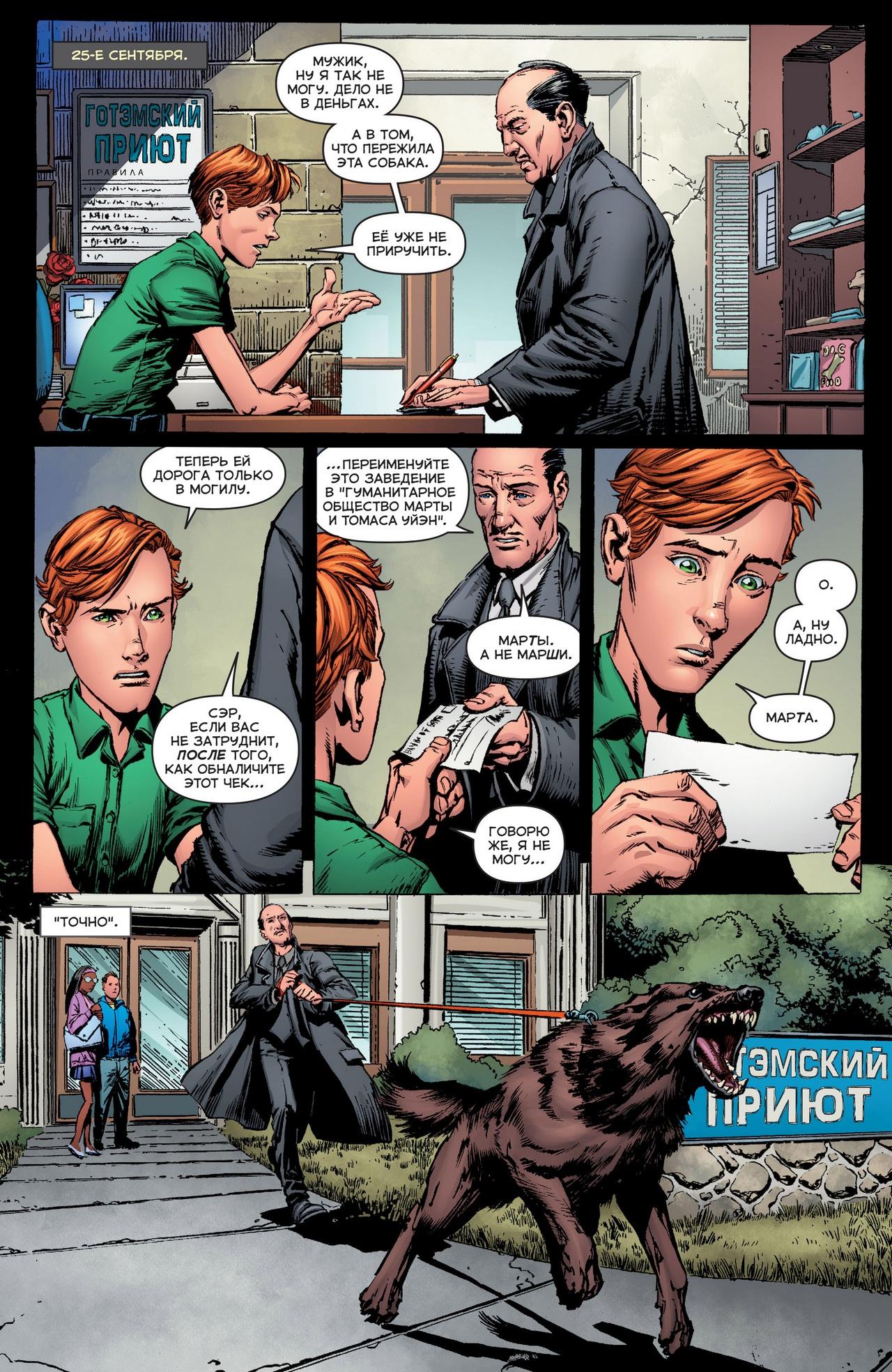 Read Batman Бэтмен Manga Online