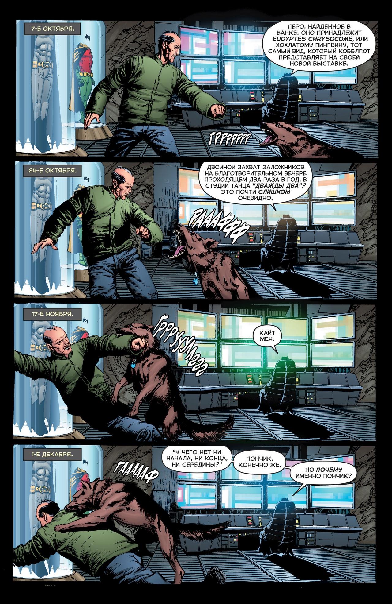 Read Batman Бэтмен Manga Online