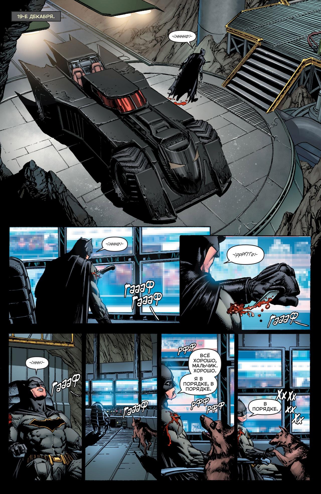 Read Batman Бэтмен Manga Online