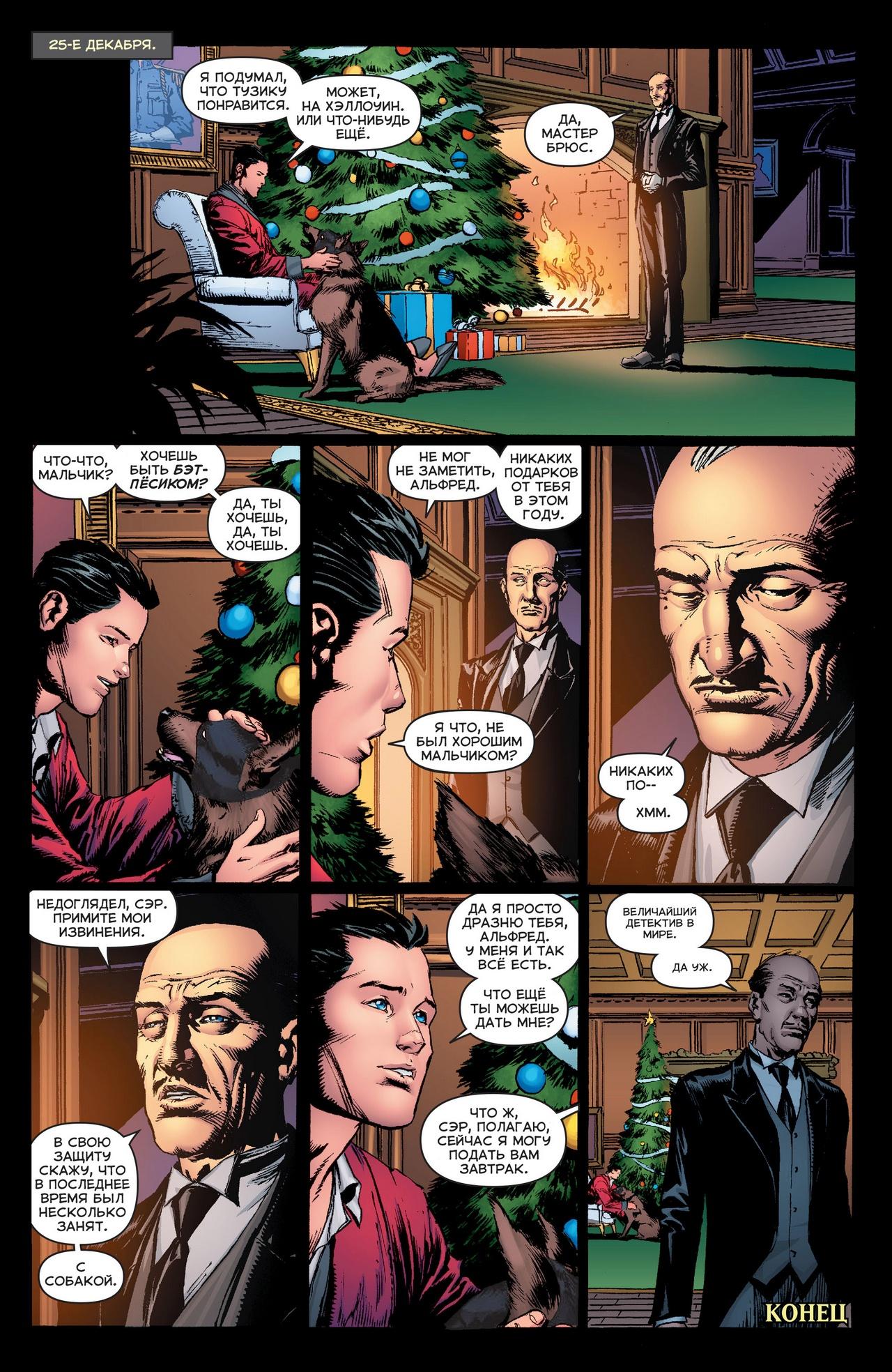 Read Batman Бэтмен Manga Online