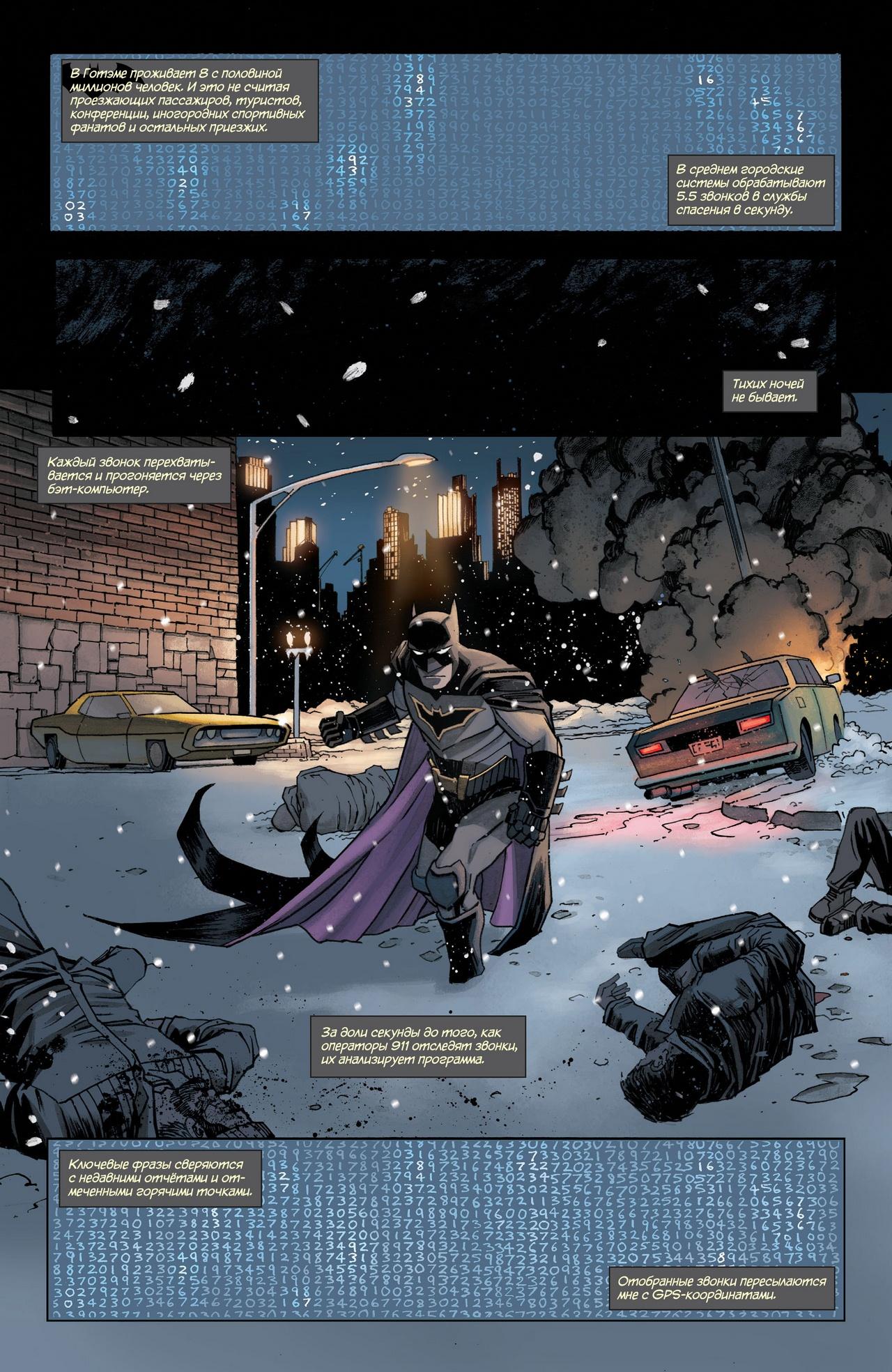 Read Batman Бэтмен Manga Online