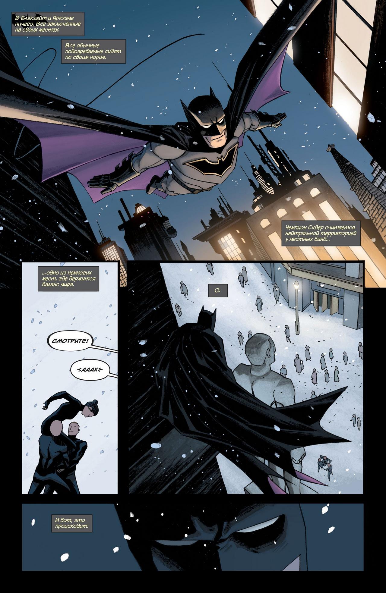 Read Batman Бэтмен Manga Online