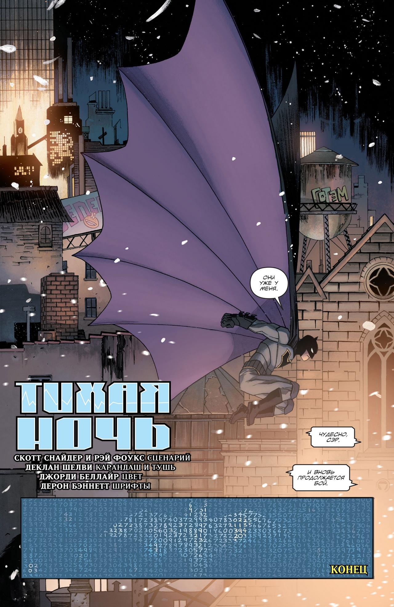 Read Batman Бэтмен Manga Online