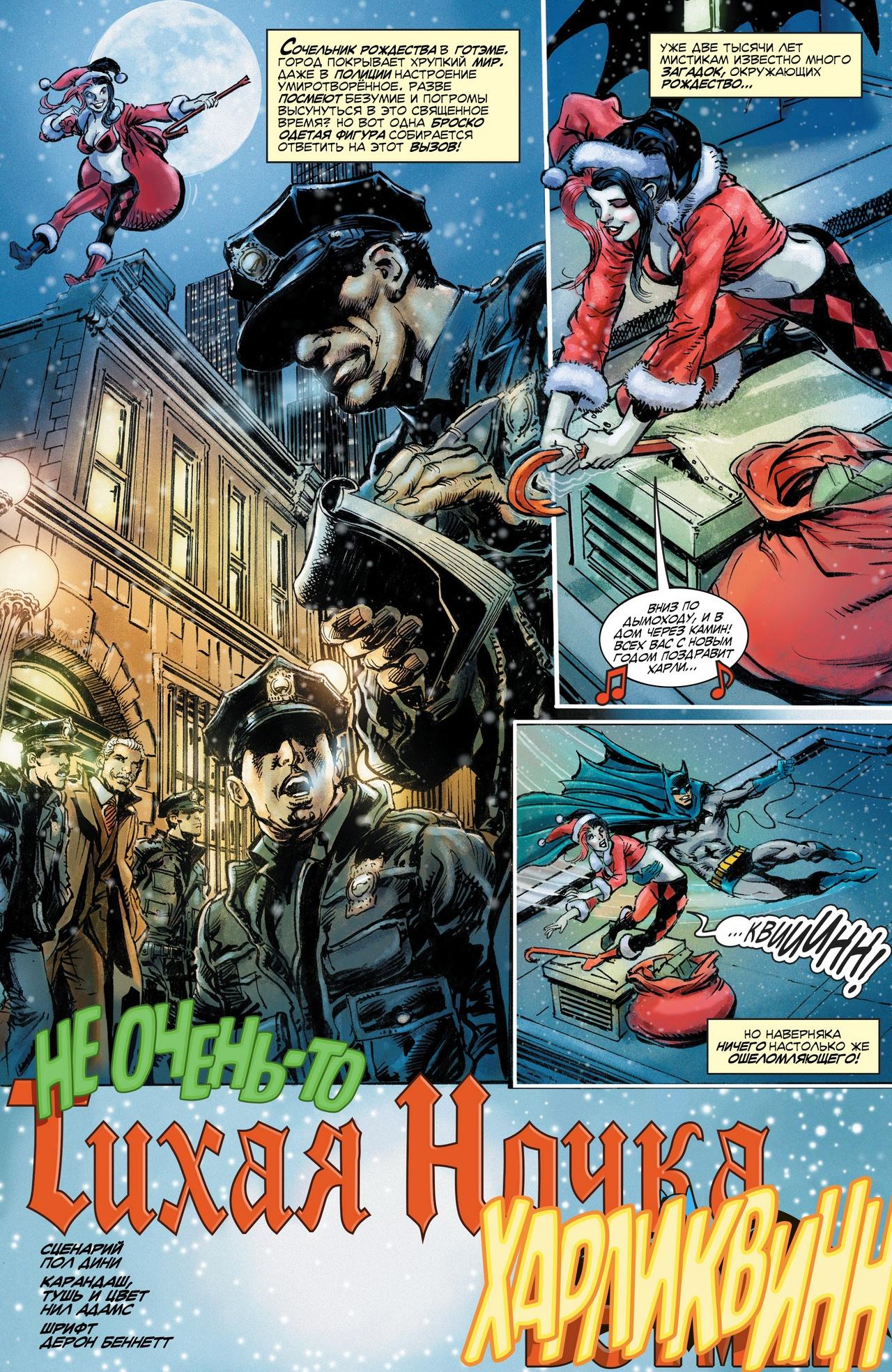 Read Batman Бэтмен Manga Online