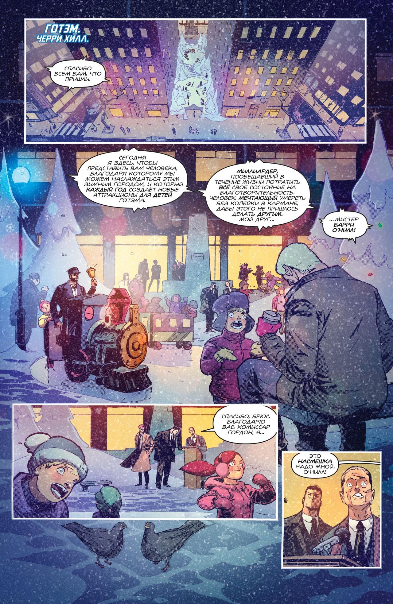 Read Batman Бэтмен Manga Online