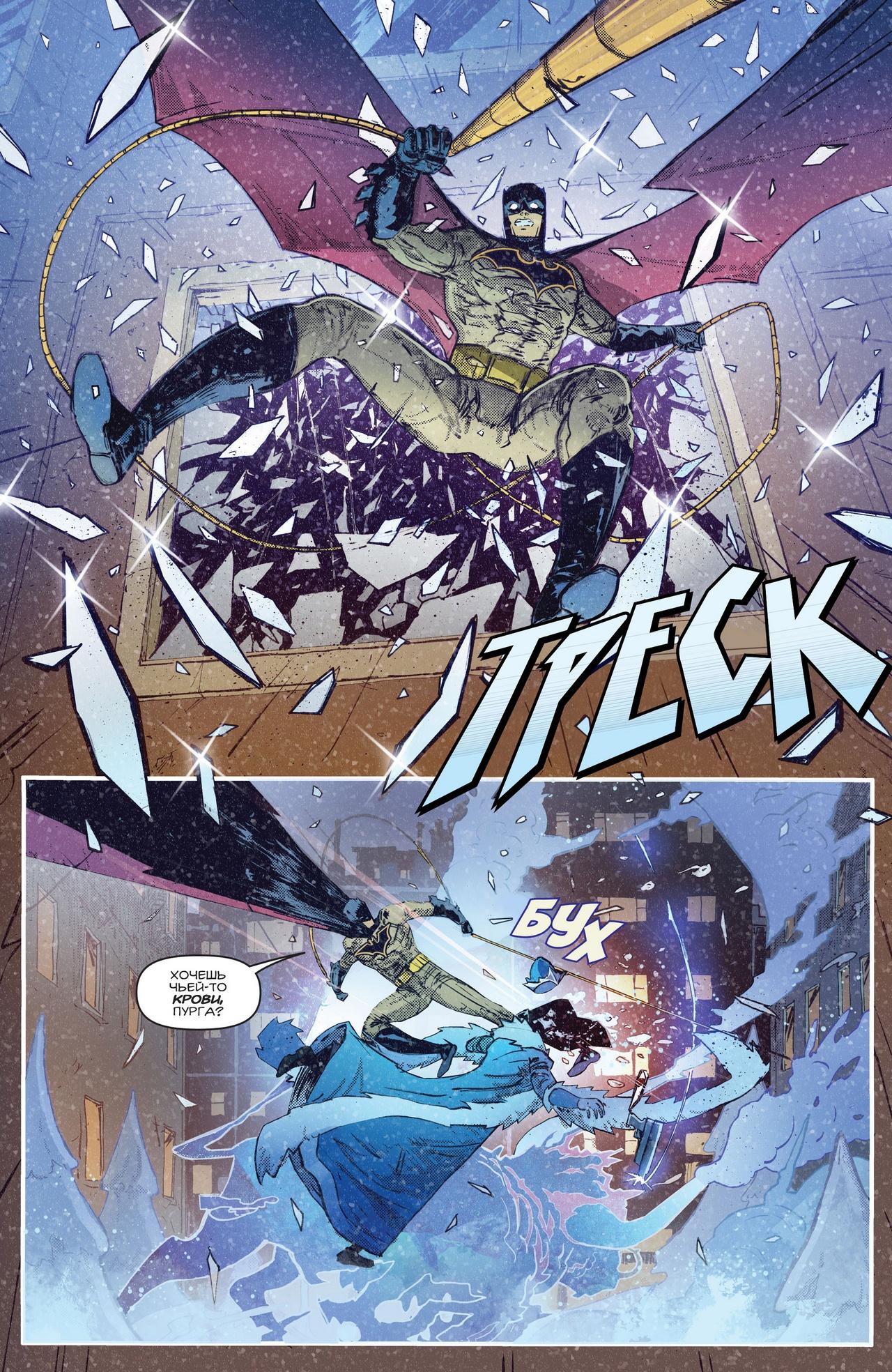 Read Batman Бэтмен Manga Online