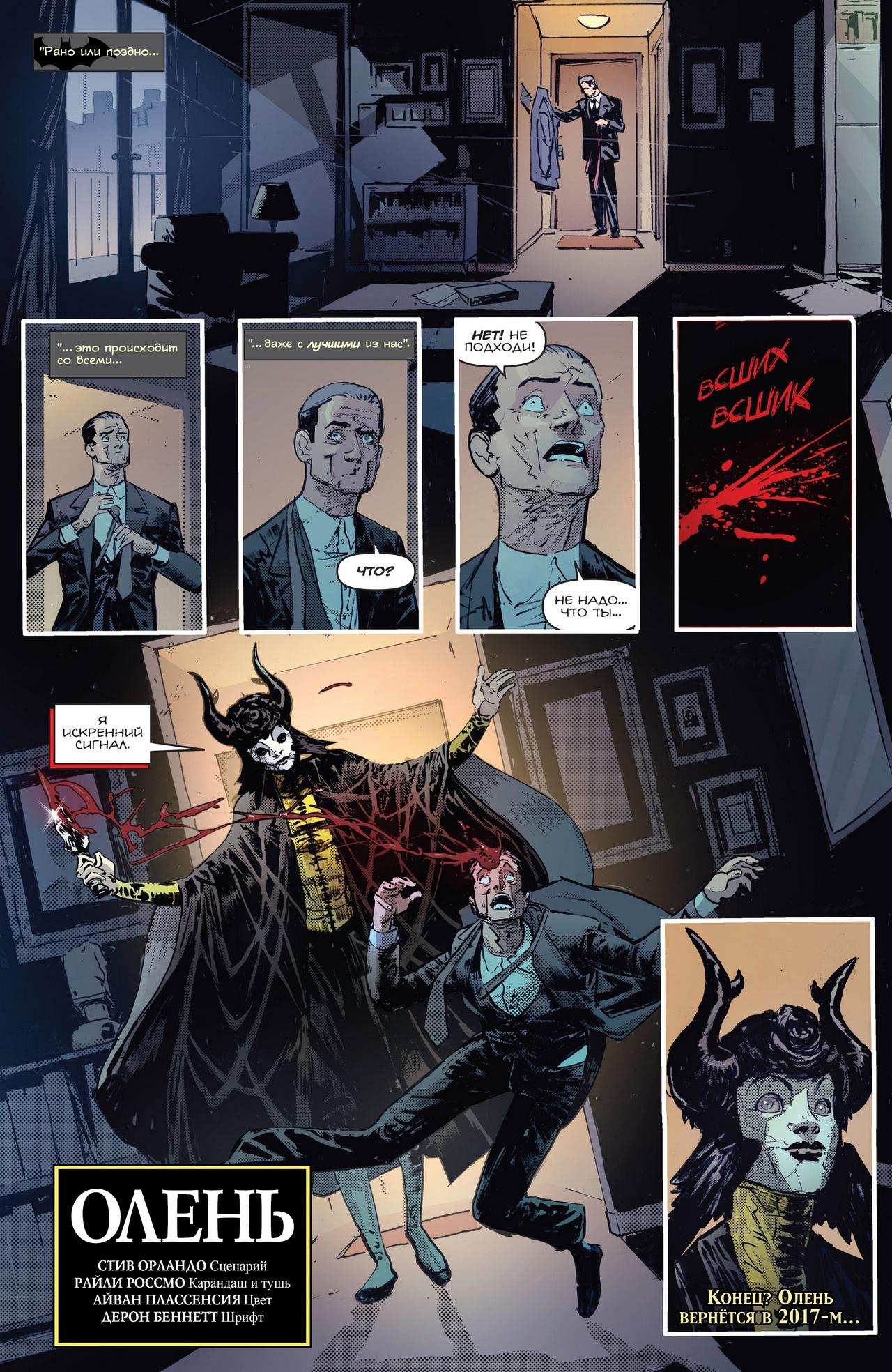 Read Batman Бэтмен Manga Online