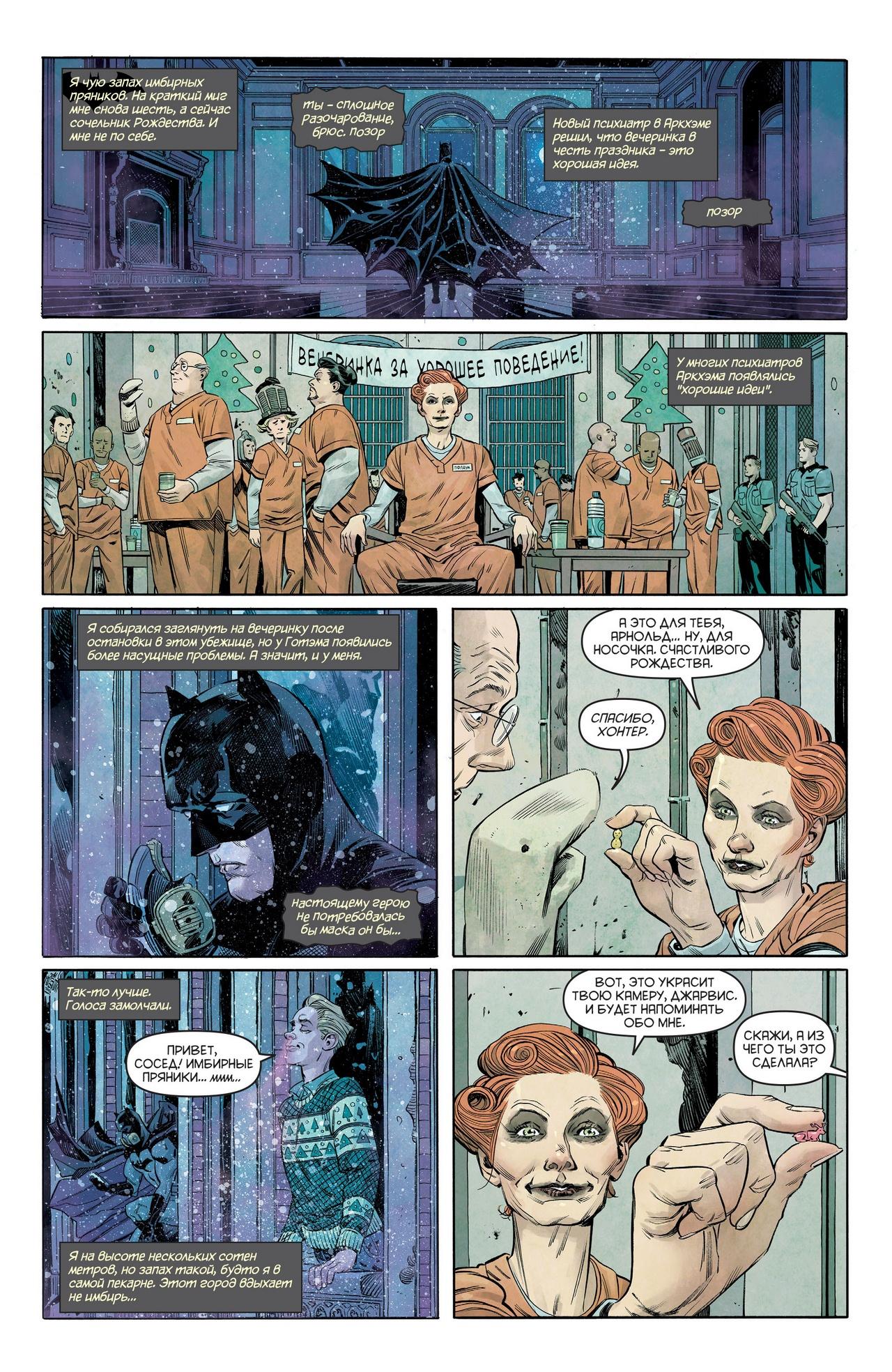 Read Batman Бэтмен Manga Online