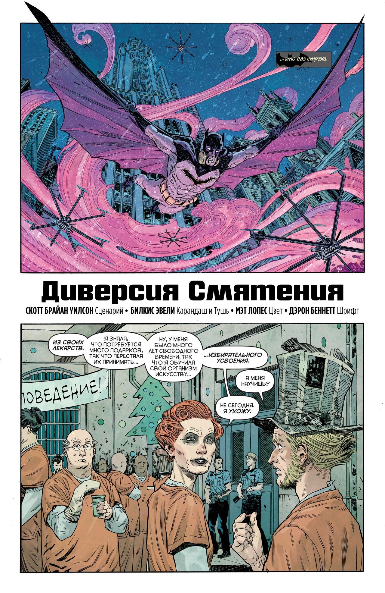 Read Batman Бэтмен Manga Online