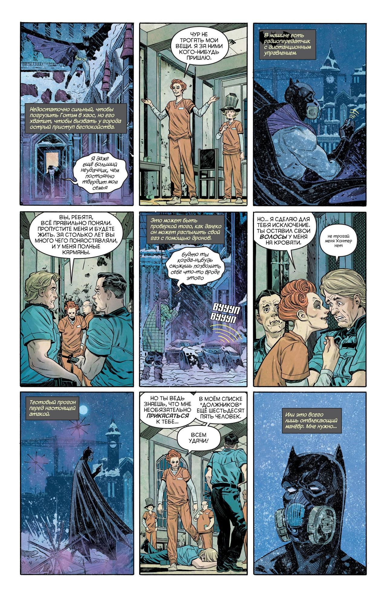 Read Batman Бэтмен Manga Online