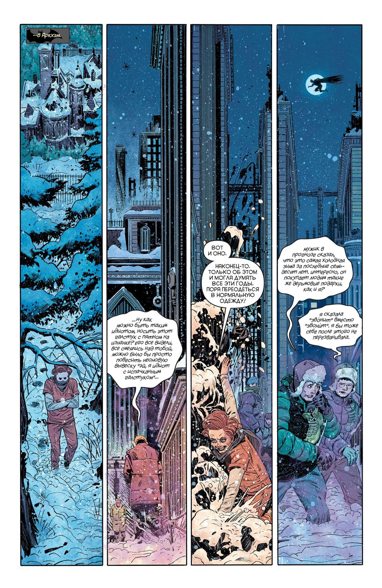 Read Batman Бэтмен Manga Online