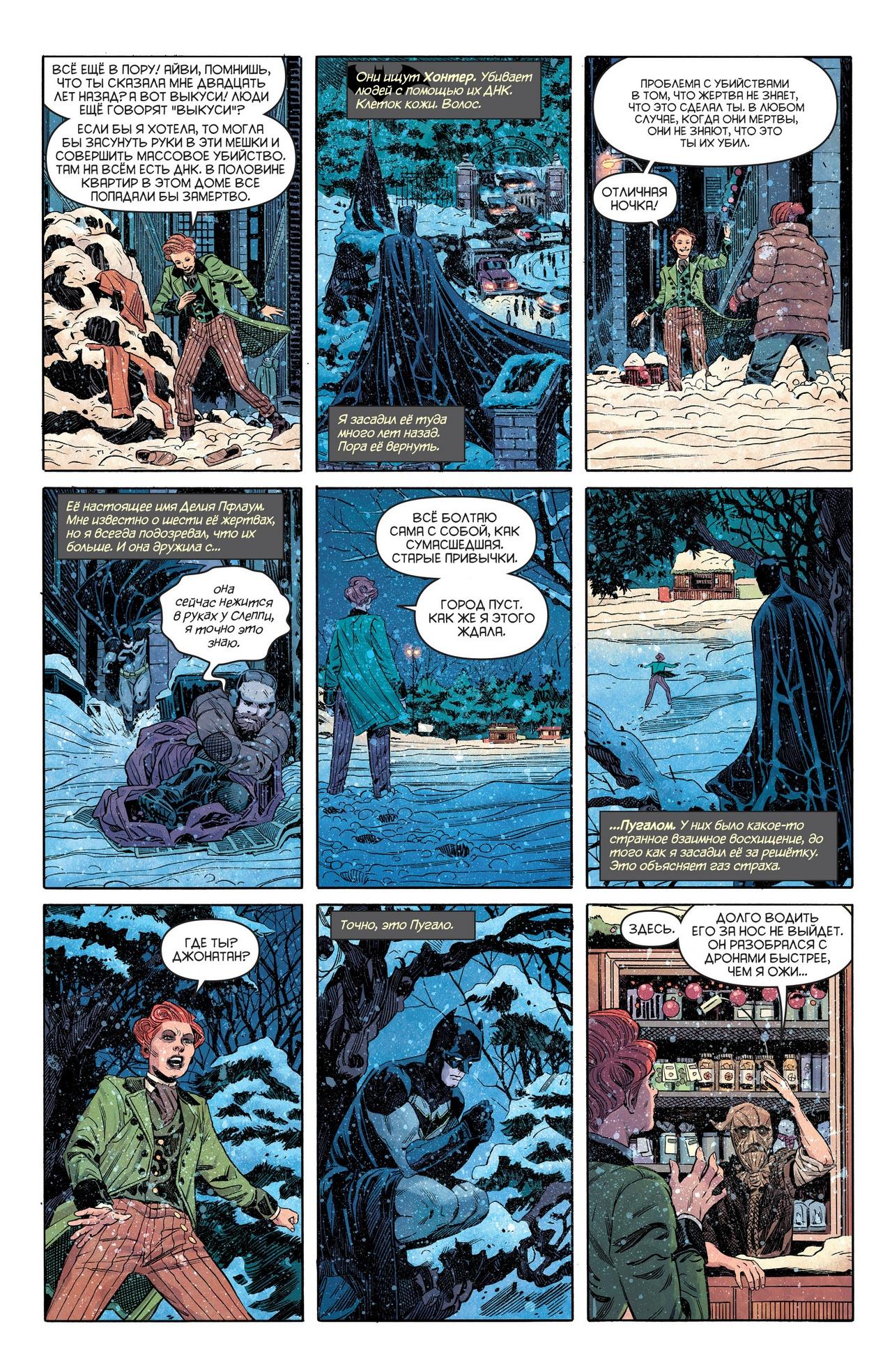 Read Batman Бэтмен Manga Online